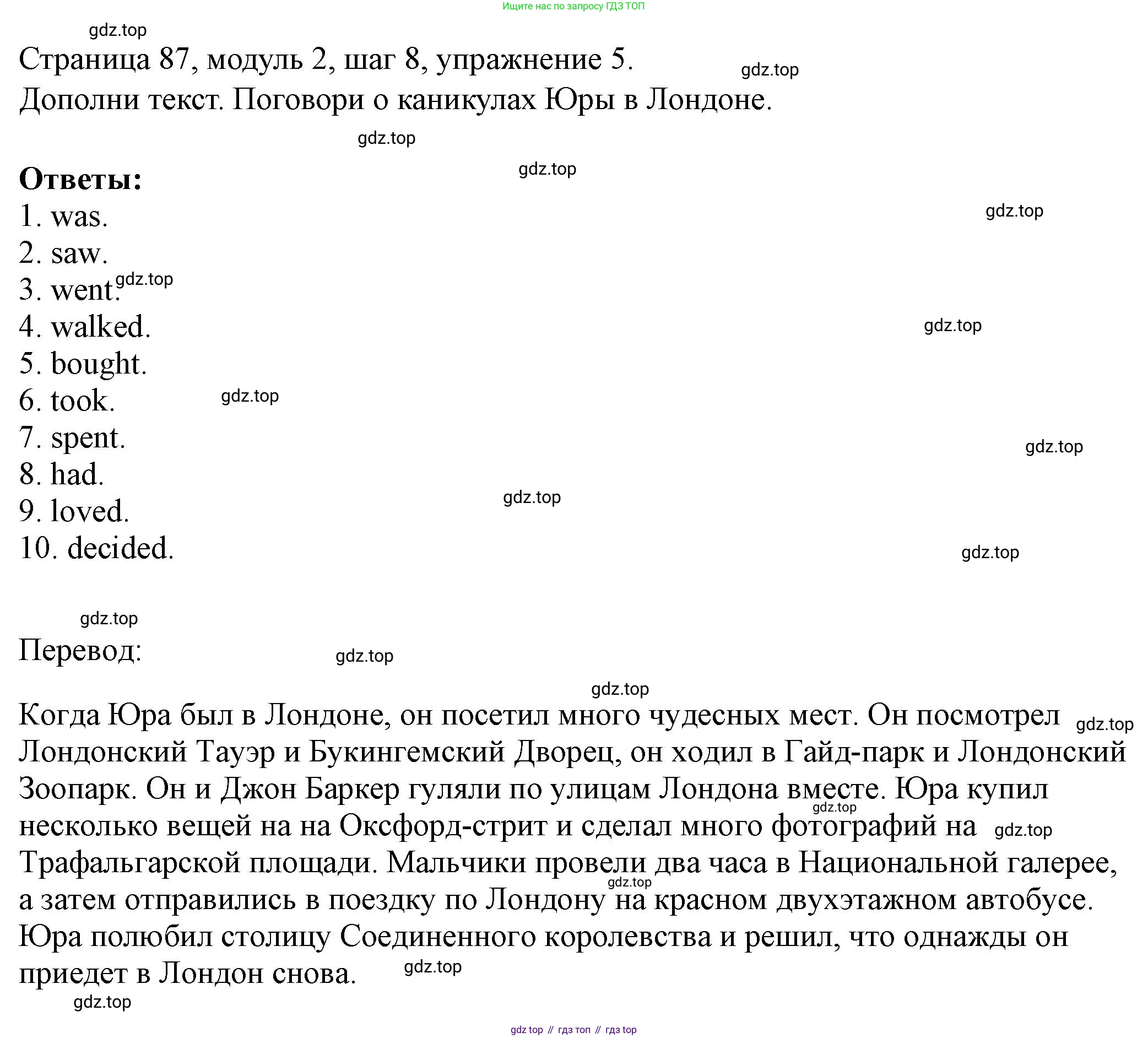 Английский язык (english), 6 класс Учебник, авторы: Афанасьева Ольга Васильевна (Afanasyeva Olga), Михеева Ирина Владимировна (Mikheeva Irina), Баранова Ксения Михайловна (Baranova Ksenia), издательство Просвещение, Москва, 2023, Часть 1, страница 87, номер 5, Решение