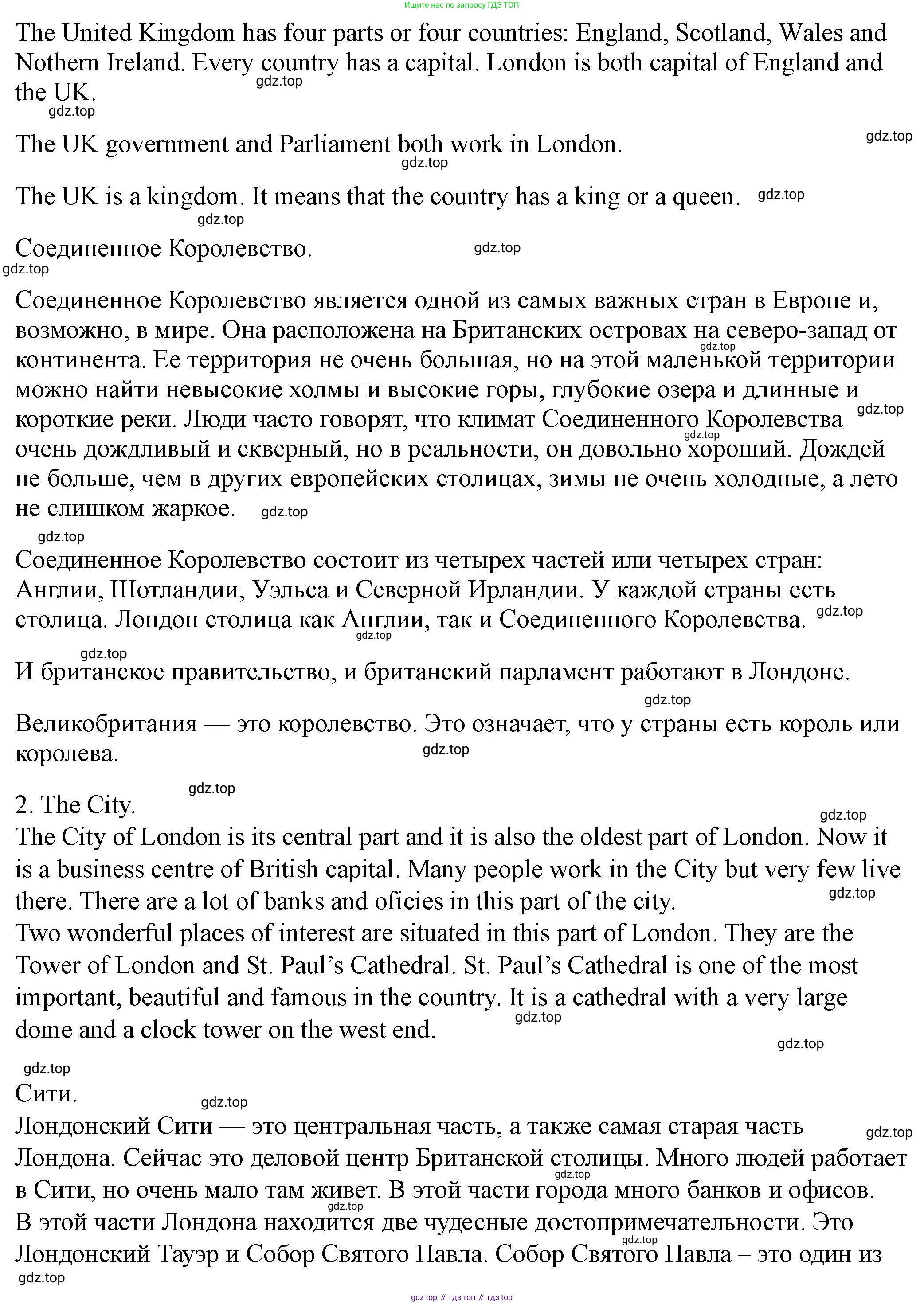 Английский язык (english), 6 класс Учебник, авторы: Афанасьева Ольга Васильевна (Afanasyeva Olga), Михеева Ирина Владимировна (Mikheeva Irina), Баранова Ксения Михайловна (Baranova Ksenia), издательство Просвещение, Москва, 2023, Часть 1, страница 89, номер 7, Решение (продолжение 3)