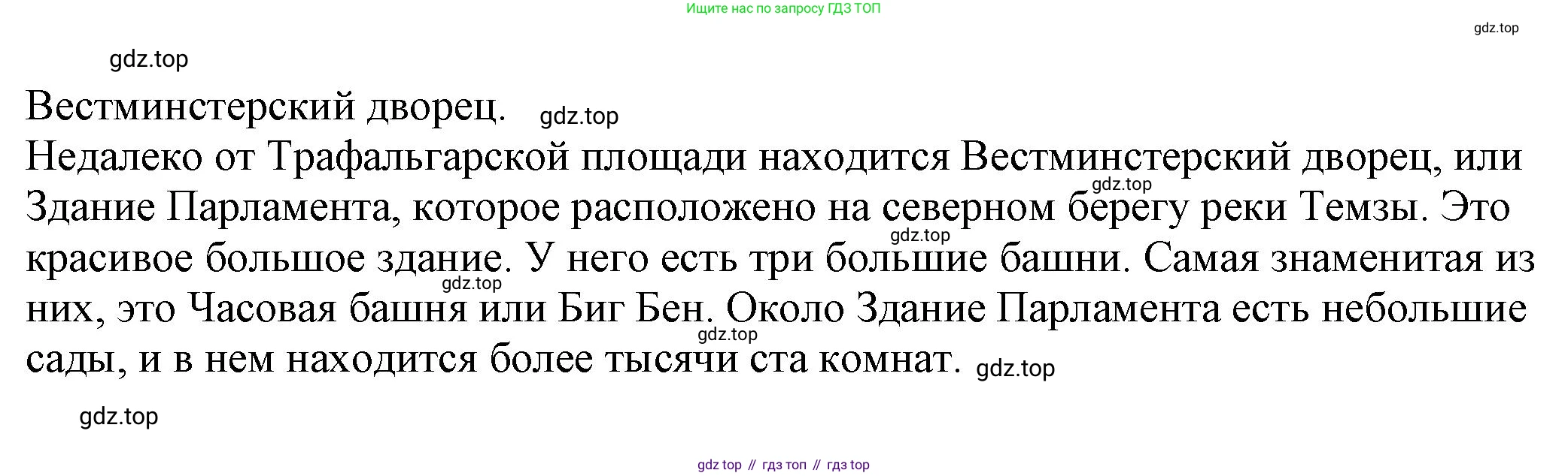 Английский язык (english), 6 класс Учебник, авторы: Афанасьева Ольга Васильевна (Afanasyeva Olga), Михеева Ирина Владимировна (Mikheeva Irina), Баранова Ксения Михайловна (Baranova Ksenia), издательство Просвещение, Москва, 2023, Часть 1, страница 89, номер 7, Решение (продолжение 5)