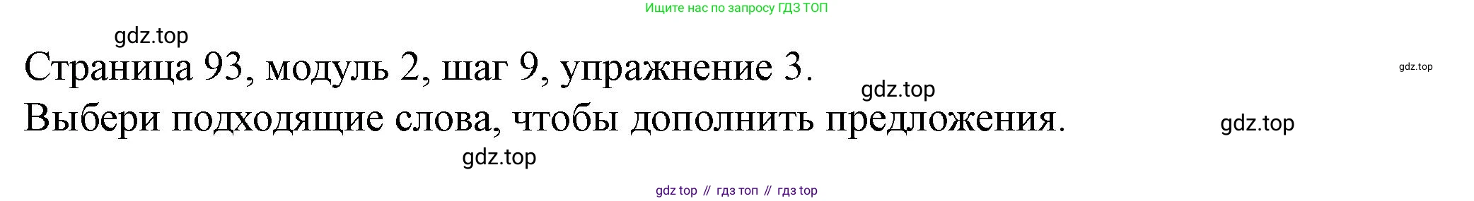 Английский язык (english), 6 класс Учебник, авторы: Афанасьева Ольга Васильевна (Afanasyeva Olga), Михеева Ирина Владимировна (Mikheeva Irina), Баранова Ксения Михайловна (Baranova Ksenia), издательство Просвещение, Москва, 2023, Часть 1, страница 93, номер 3, Решение