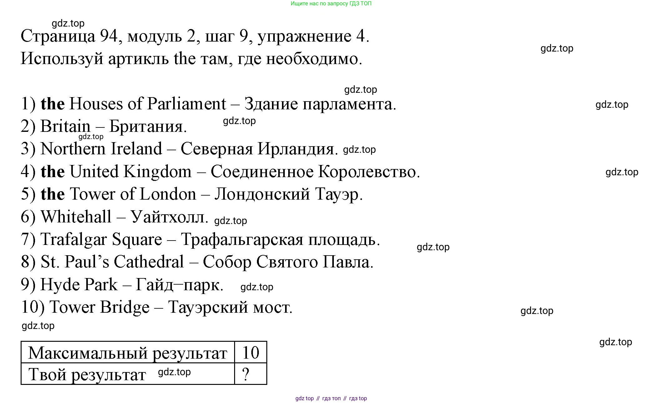 Английский язык (english), 6 класс Учебник, авторы: Афанасьева Ольга Васильевна (Afanasyeva Olga), Михеева Ирина Владимировна (Mikheeva Irina), Баранова Ксения Михайловна (Baranova Ksenia), издательство Просвещение, Москва, 2023, Часть 1, страница 94, номер 4, Решение