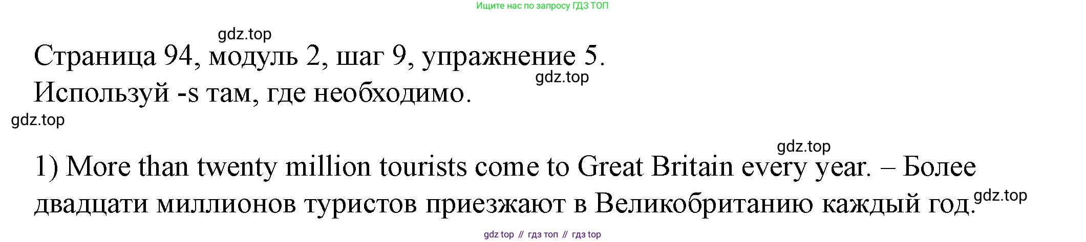 Английский язык (english), 6 класс Учебник, авторы: Афанасьева Ольга Васильевна (Afanasyeva Olga), Михеева Ирина Владимировна (Mikheeva Irina), Баранова Ксения Михайловна (Baranova Ksenia), издательство Просвещение, Москва, 2023, Часть 1, страница 94, номер 5, Решение