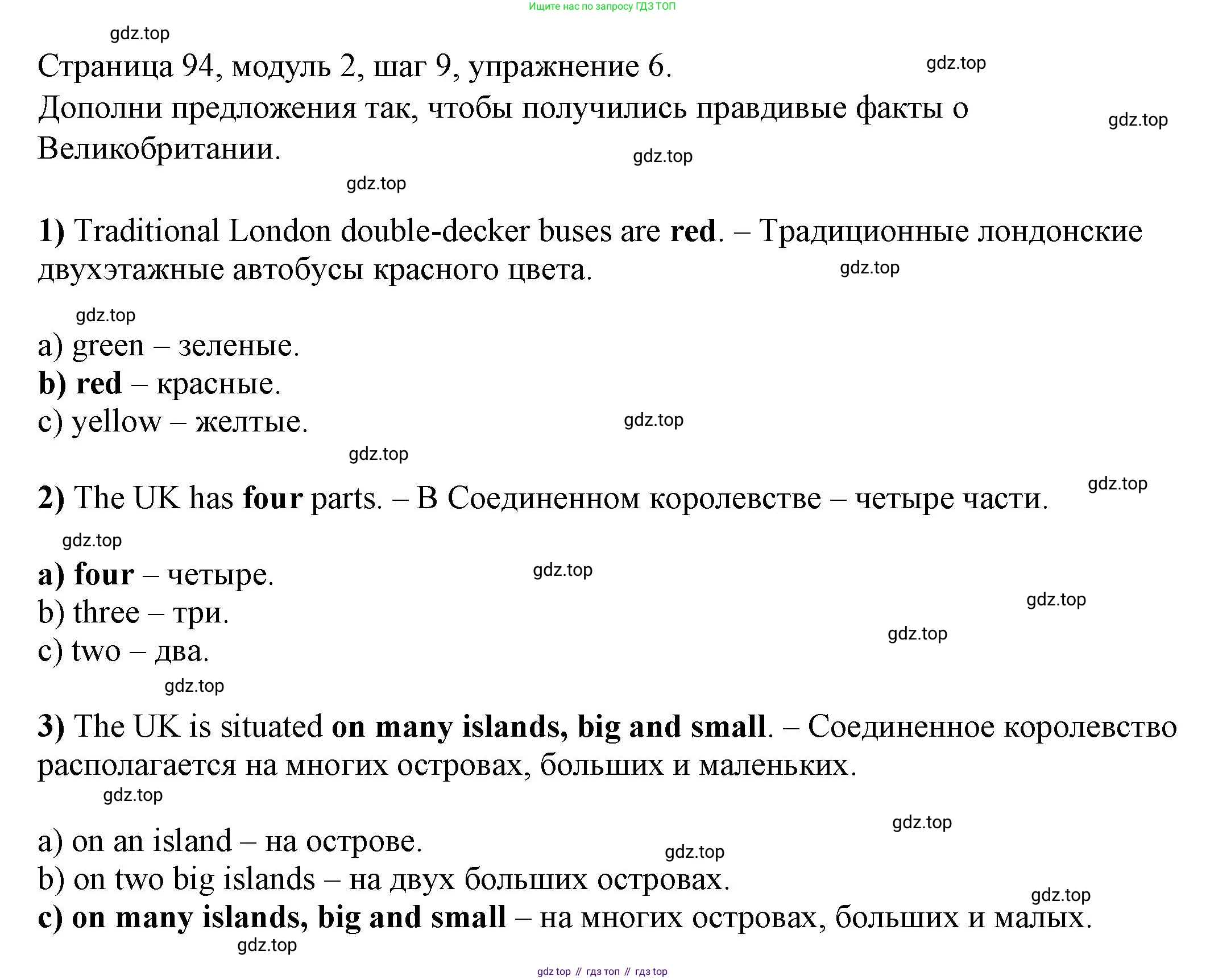 Английский язык (english), 6 класс Учебник, авторы: Афанасьева Ольга Васильевна (Afanasyeva Olga), Михеева Ирина Владимировна (Mikheeva Irina), Баранова Ксения Михайловна (Baranova Ksenia), издательство Просвещение, Москва, 2023, Часть 1, страница 94, номер 6, Решение