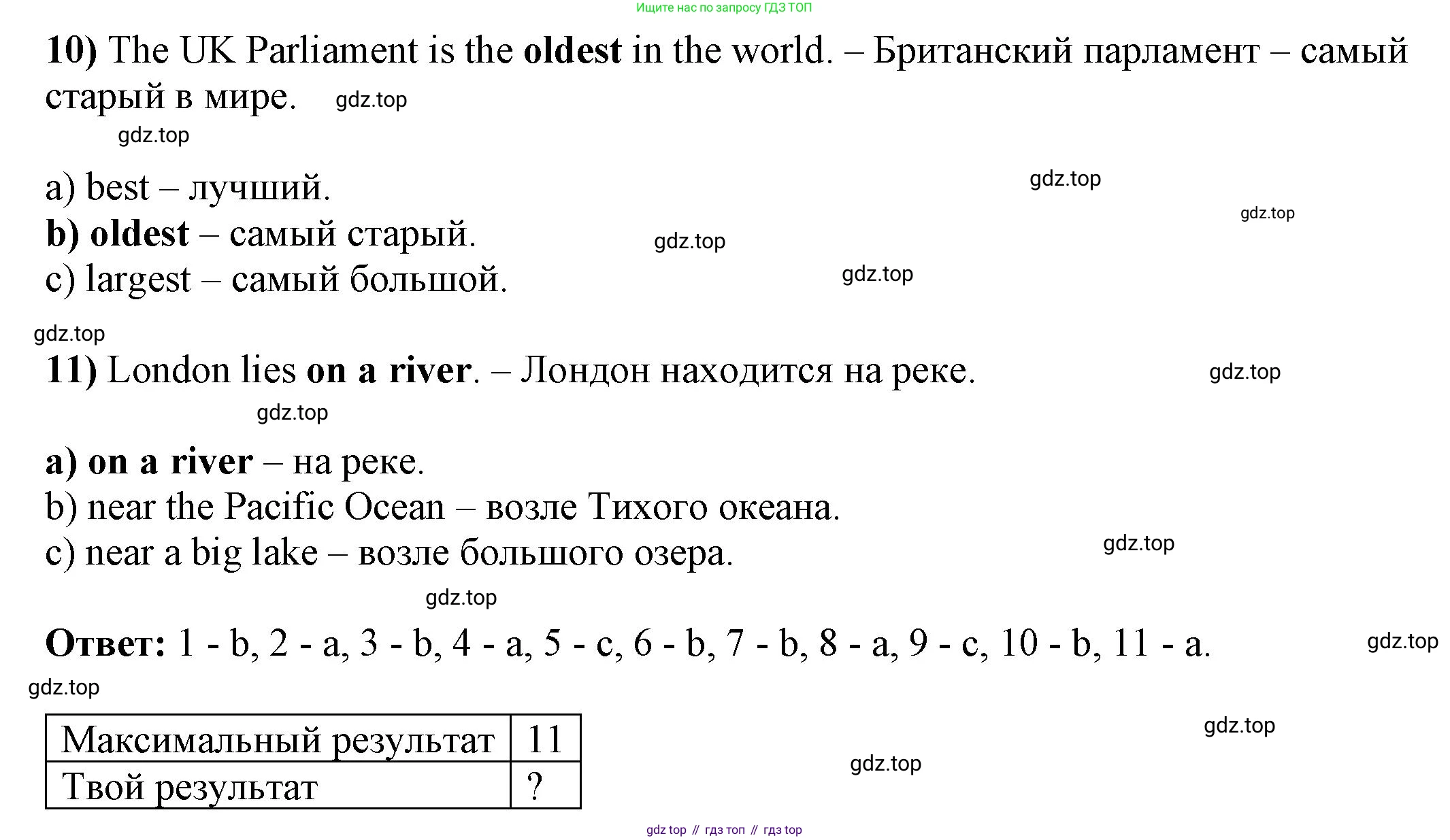 Английский язык (english), 6 класс Учебник, авторы: Афанасьева Ольга Васильевна (Afanasyeva Olga), Михеева Ирина Владимировна (Mikheeva Irina), Баранова Ксения Михайловна (Baranova Ksenia), издательство Просвещение, Москва, 2023, Часть 1, страница 94, номер 6, Решение (продолжение 3)