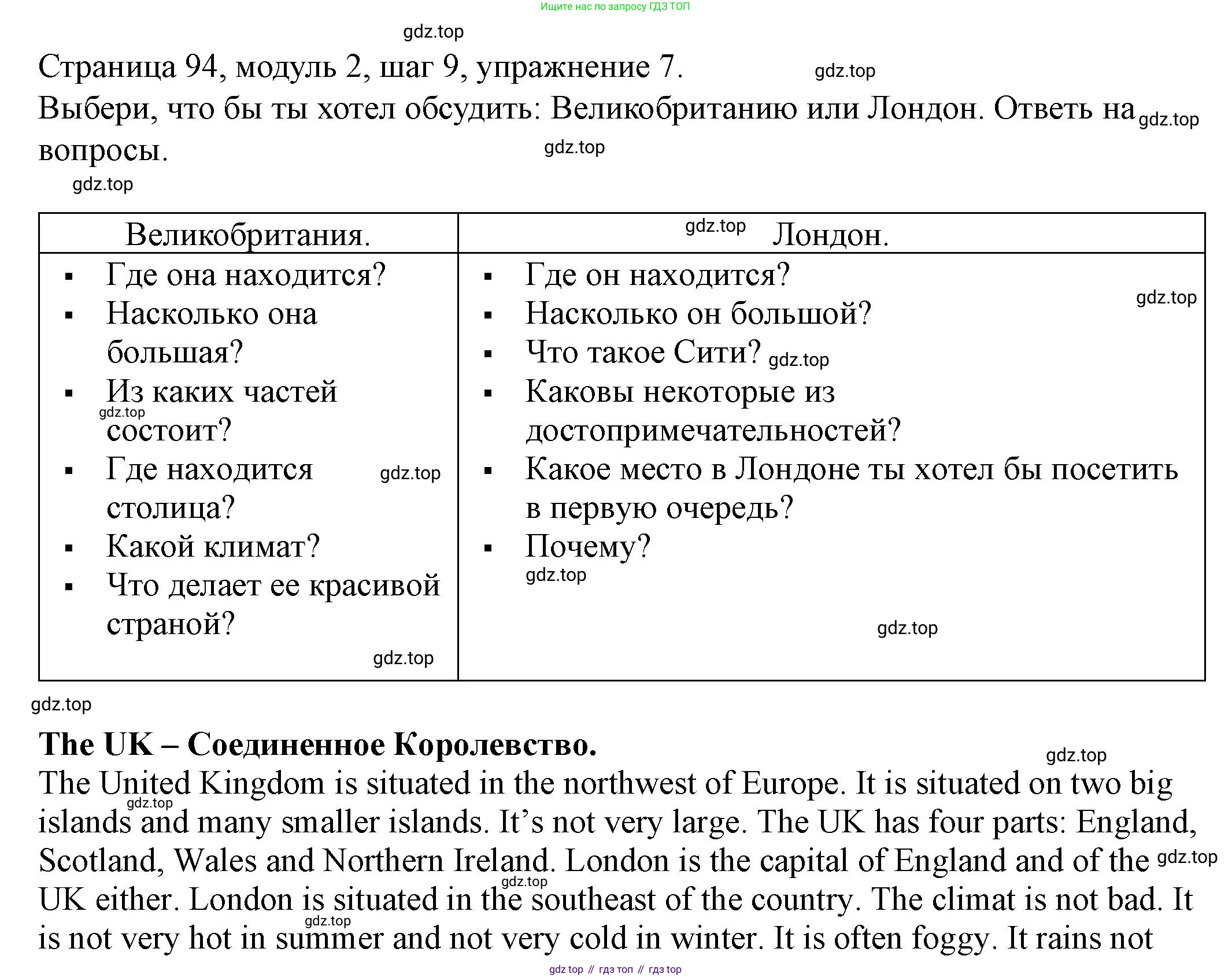 Английский язык (english), 6 класс Учебник, авторы: Афанасьева Ольга Васильевна (Afanasyeva Olga), Михеева Ирина Владимировна (Mikheeva Irina), Баранова Ксения Михайловна (Baranova Ksenia), издательство Просвещение, Москва, 2023, Часть 1, страница 95, номер 7, Решение