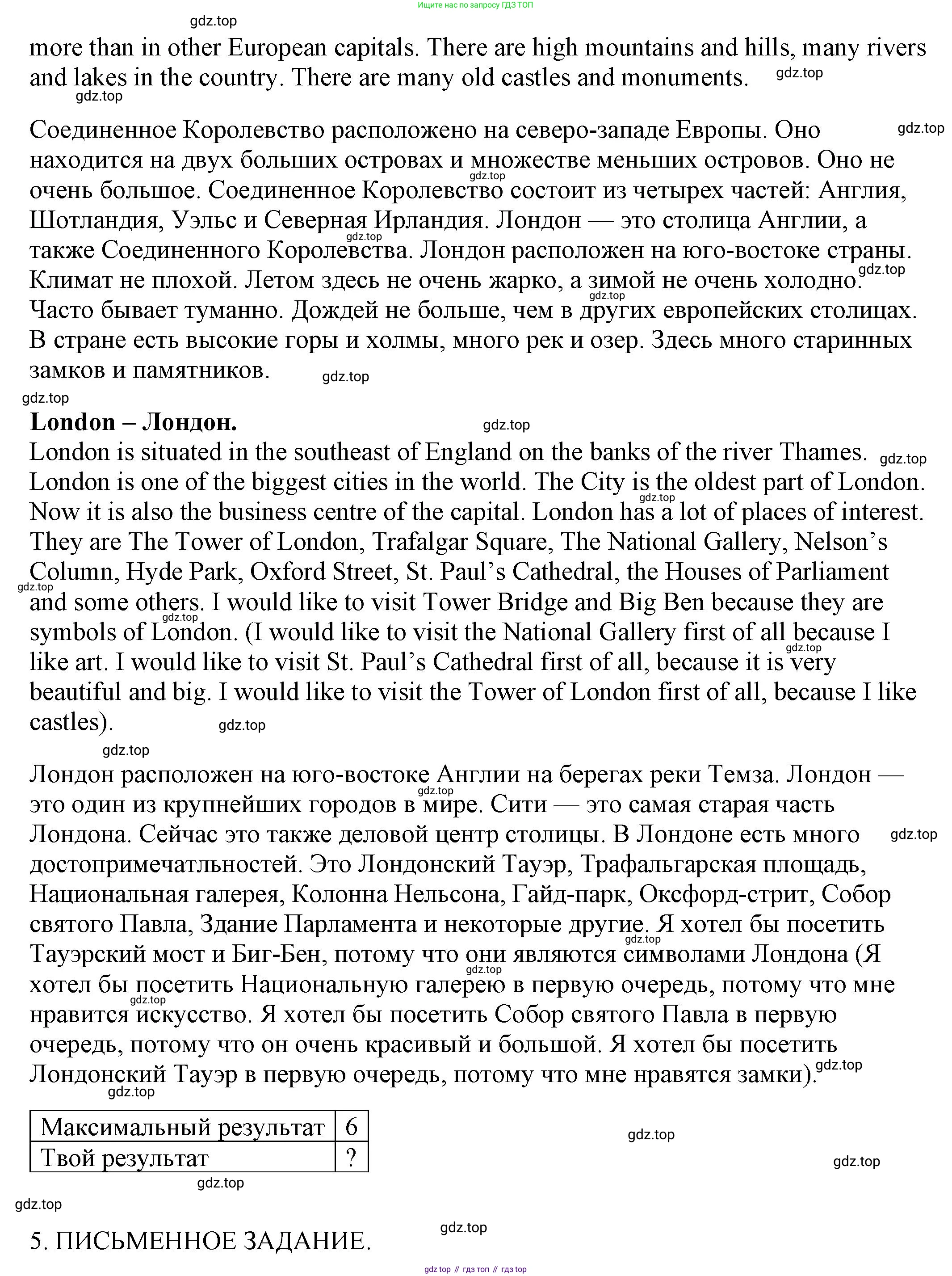 Английский язык (english), 6 класс Учебник, авторы: Афанасьева Ольга Васильевна (Afanasyeva Olga), Михеева Ирина Владимировна (Mikheeva Irina), Баранова Ксения Михайловна (Baranova Ksenia), издательство Просвещение, Москва, 2023, Часть 1, страница 95, номер 7, Решение (продолжение 2)