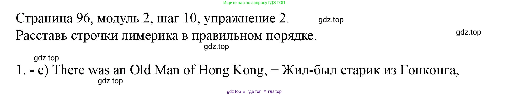 Английский язык (english), 6 класс Учебник, авторы: Афанасьева Ольга Васильевна (Afanasyeva Olga), Михеева Ирина Владимировна (Mikheeva Irina), Баранова Ксения Михайловна (Baranova Ksenia), издательство Просвещение, Москва, 2023, Часть 1, страница 96, номер 2, Решение