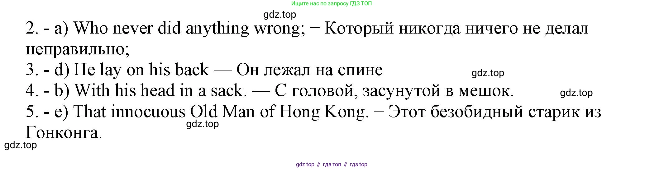 Английский язык (english), 6 класс Учебник, авторы: Афанасьева Ольга Васильевна (Afanasyeva Olga), Михеева Ирина Владимировна (Mikheeva Irina), Баранова Ксения Михайловна (Baranova Ksenia), издательство Просвещение, Москва, 2023, Часть 1, страница 96, номер 2, Решение (продолжение 2)