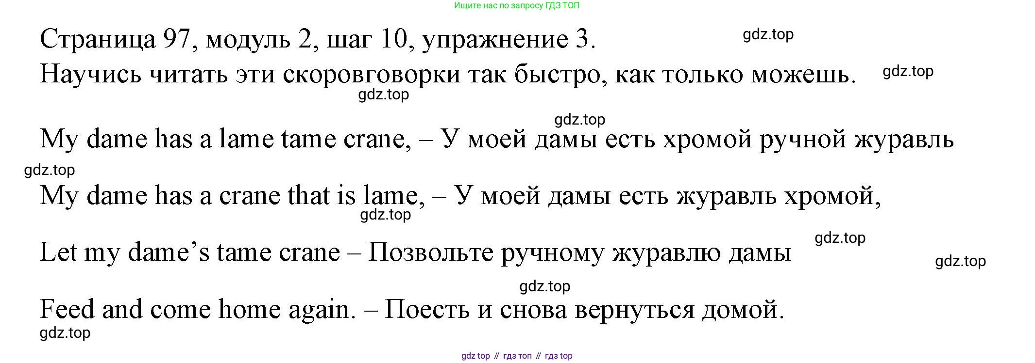 Английский язык (english), 6 класс Учебник, авторы: Афанасьева Ольга Васильевна (Afanasyeva Olga), Михеева Ирина Владимировна (Mikheeva Irina), Баранова Ксения Михайловна (Baranova Ksenia), издательство Просвещение, Москва, 2023, Часть 1, страница 97, номер 3, Решение