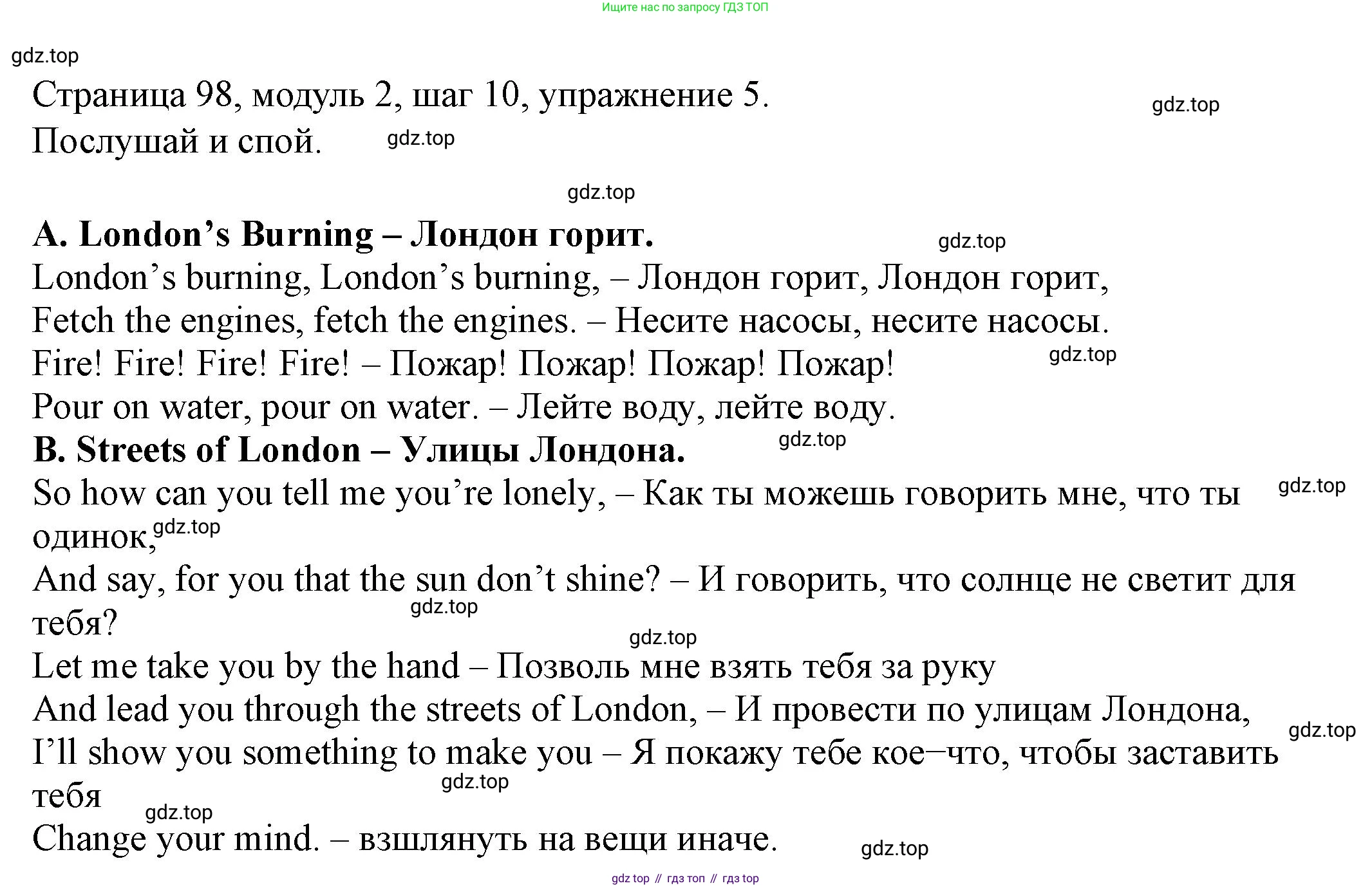 Английский язык (english), 6 класс Учебник, авторы: Афанасьева Ольга Васильевна (Afanasyeva Olga), Михеева Ирина Владимировна (Mikheeva Irina), Баранова Ксения Михайловна (Baranova Ksenia), издательство Просвещение, Москва, 2023, Часть 1, страница 98, номер 5, Решение