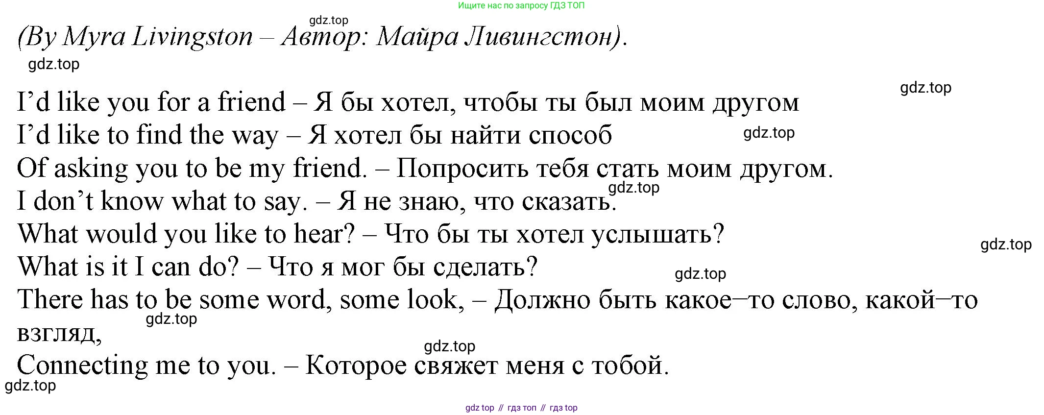 Английский язык (english), 6 класс Учебник, авторы: Афанасьева Ольга Васильевна (Afanasyeva Olga), Михеева Ирина Владимировна (Mikheeva Irina), Баранова Ксения Михайловна (Baranova Ksenia), издательство Просвещение, Москва, 2023, Часть 1, страница 99, номер 6, Решение (продолжение 2)