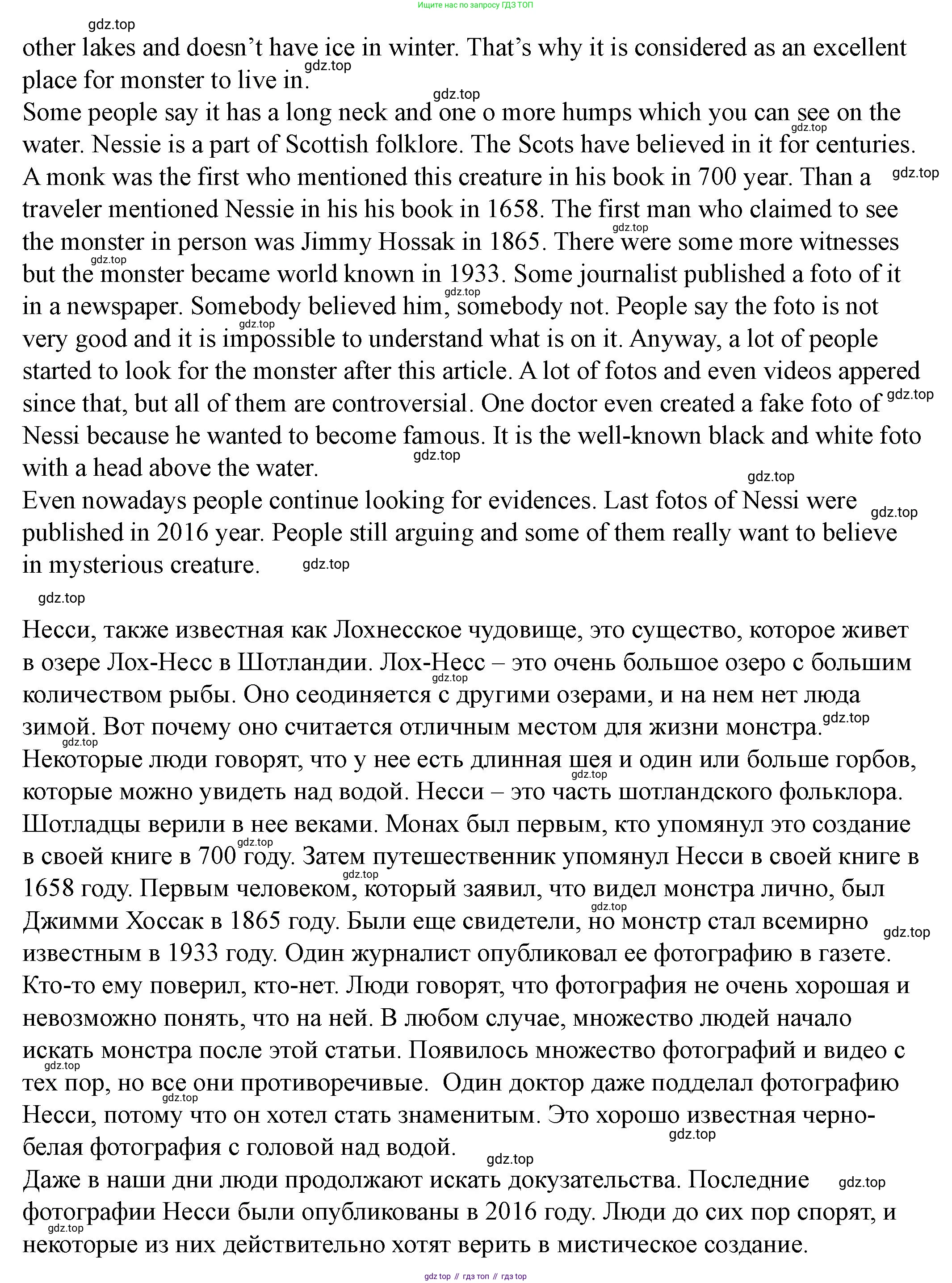 Английский язык (english), 6 класс Учебник, авторы: Афанасьева Ольга Васильевна (Afanasyeva Olga), Михеева Ирина Владимировна (Mikheeva Irina), Баранова Ксения Михайловна (Baranova Ksenia), издательство Просвещение, Москва, 2023, Часть 1, страница 100, номер 8, Решение (продолжение 4)
