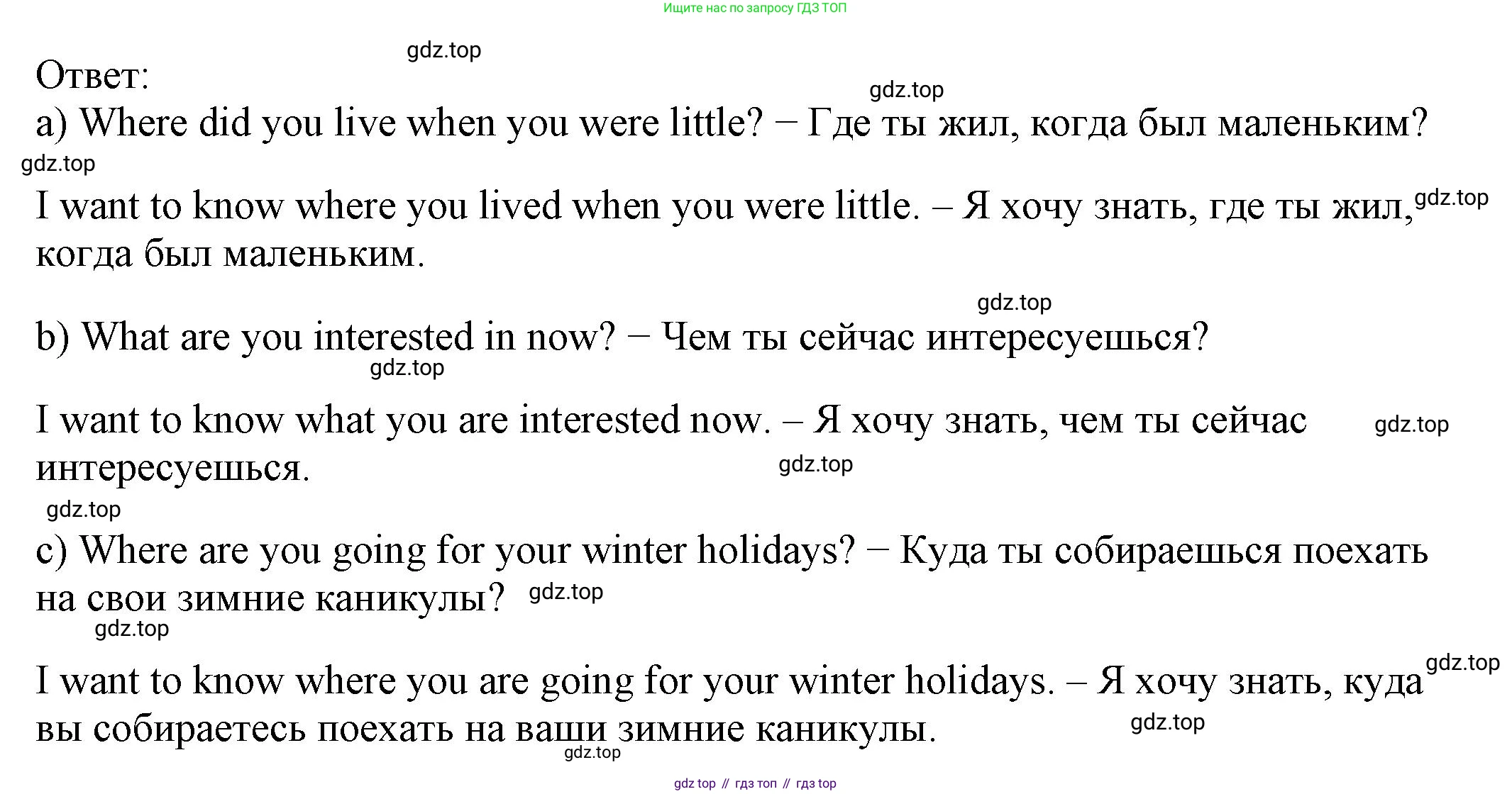 Английский язык (english), 6 класс Учебник, авторы: Афанасьева Ольга Васильевна (Afanasyeva Olga), Михеева Ирина Владимировна (Mikheeva Irina), Баранова Ксения Михайловна (Baranova Ksenia), издательство Просвещение, Москва, 2023, Часть 1, страница 105, номер 10, Решение (продолжение 2)