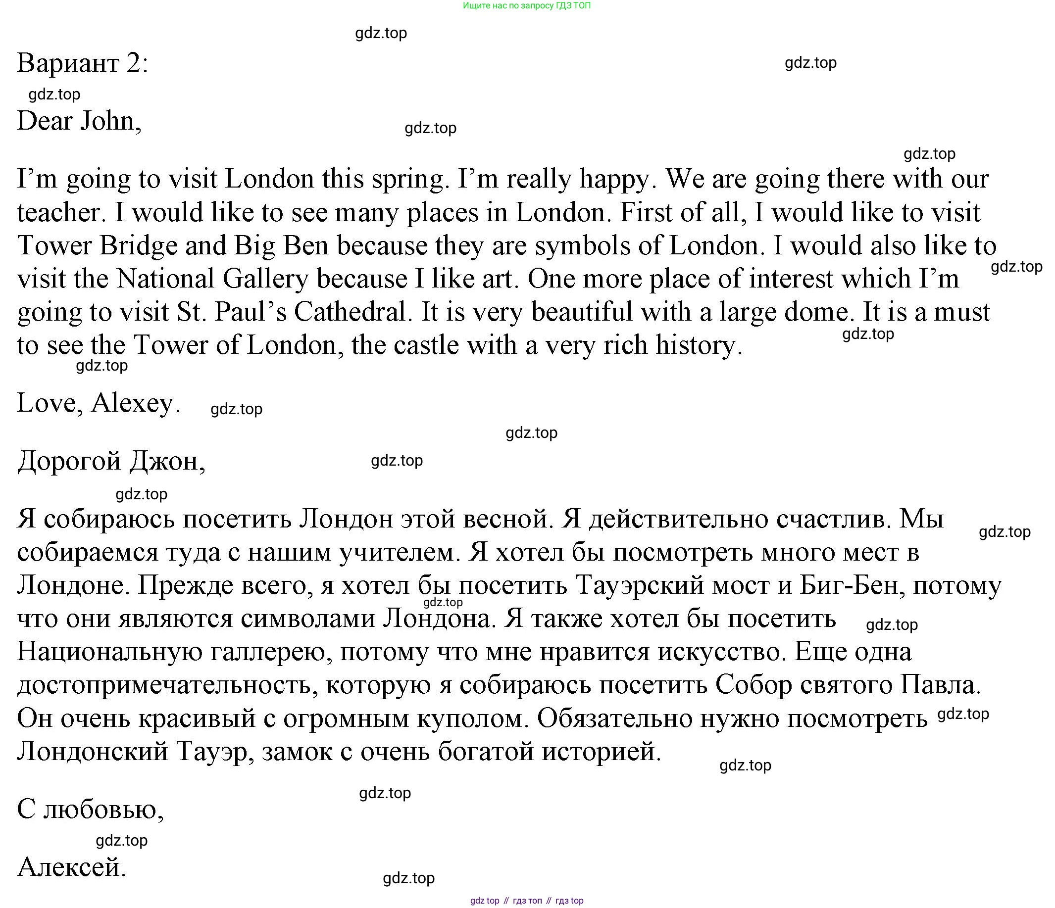 Английский язык (english), 6 класс Учебник, авторы: Афанасьева Ольга Васильевна (Afanasyeva Olga), Михеева Ирина Владимировна (Mikheeva Irina), Баранова Ксения Михайловна (Baranova Ksenia), издательство Просвещение, Москва, 2023, Часть 1, страница 105, номер 11, Решение (продолжение 2)