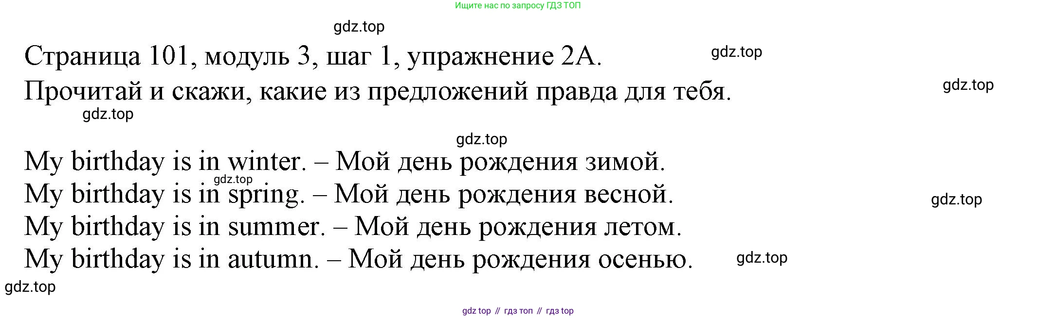 Английский язык (english), 6 класс Учебник, авторы: Афанасьева Ольга Васильевна (Afanasyeva Olga), Михеева Ирина Владимировна (Mikheeva Irina), Баранова Ксения Михайловна (Baranova Ksenia), издательство Просвещение, Москва, 2023, Часть 1, страница 101, номер 2, Решение