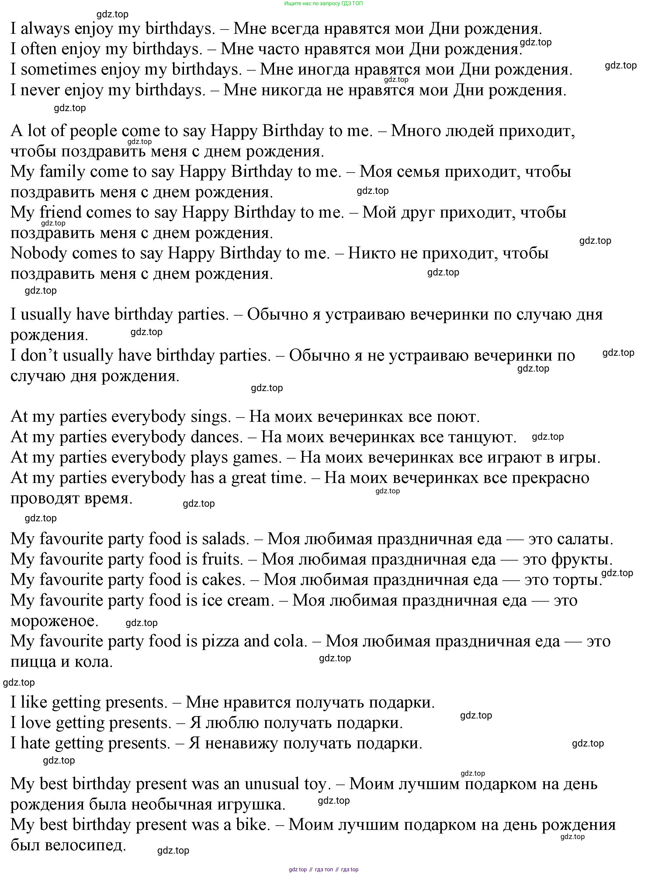 Английский язык (english), 6 класс Учебник, авторы: Афанасьева Ольга Васильевна (Afanasyeva Olga), Михеева Ирина Владимировна (Mikheeva Irina), Баранова Ксения Михайловна (Baranova Ksenia), издательство Просвещение, Москва, 2023, Часть 1, страница 101, номер 2, Решение (продолжение 2)