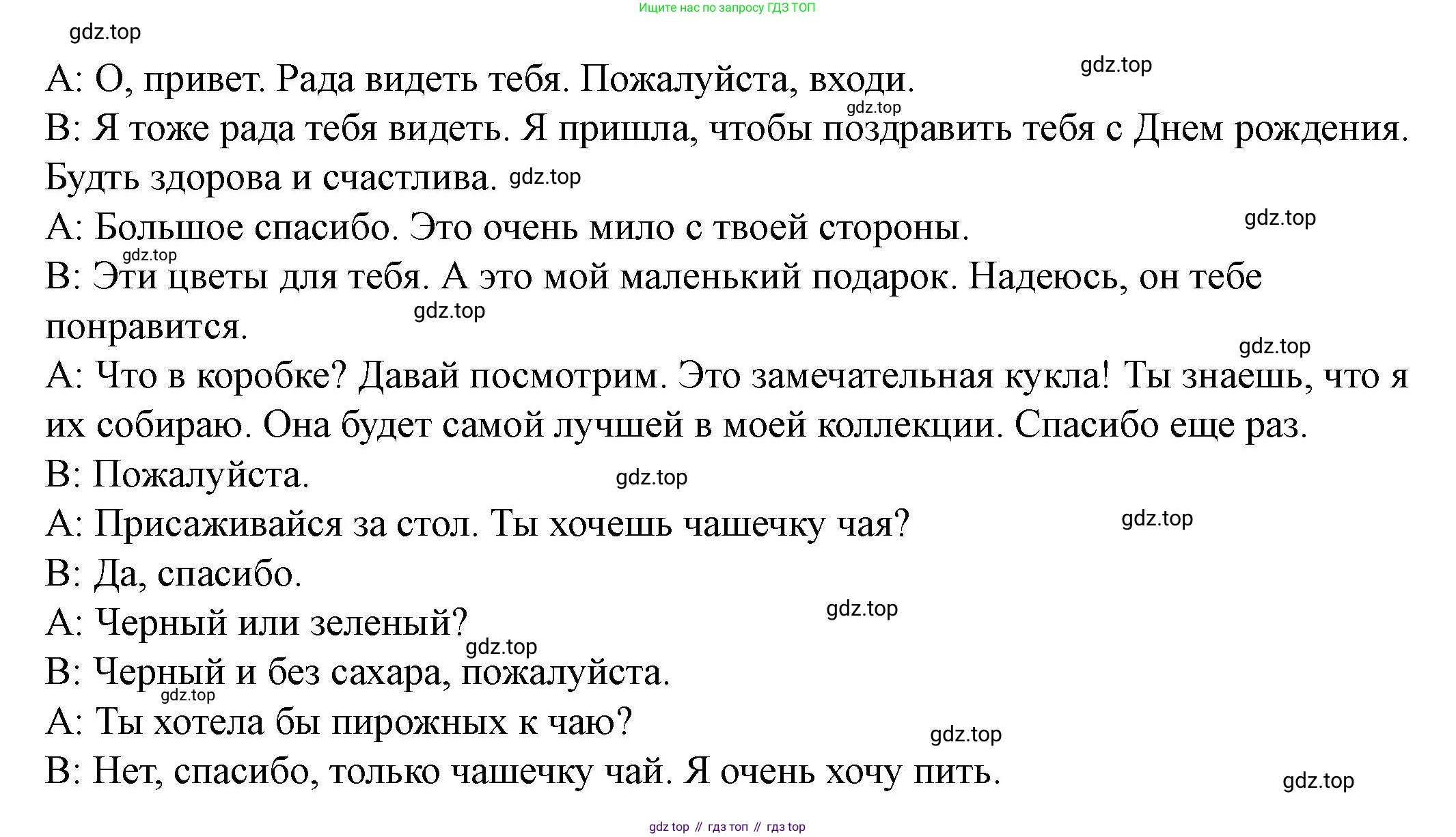 Английский язык (english), 6 класс Учебник, авторы: Афанасьева Ольга Васильевна (Afanasyeva Olga), Михеева Ирина Владимировна (Mikheeva Irina), Баранова Ксения Михайловна (Baranova Ksenia), издательство Просвещение, Москва, 2023, Часть 1, страница 102, номер 3, Решение (продолжение 2)