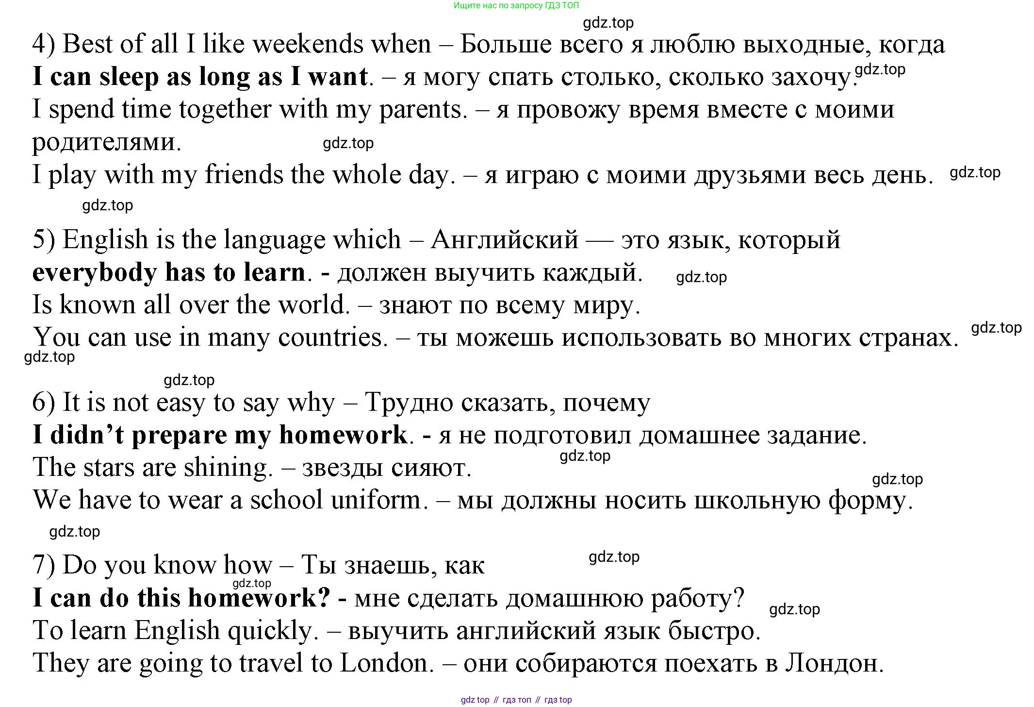 Английский язык (english), 6 класс Учебник, авторы: Афанасьева Ольга Васильевна (Afanasyeva Olga), Михеева Ирина Владимировна (Mikheeva Irina), Баранова Ксения Михайловна (Baranova Ksenia), издательство Просвещение, Москва, 2023, Часть 1, страница 104, номер 7, Решение (продолжение 2)