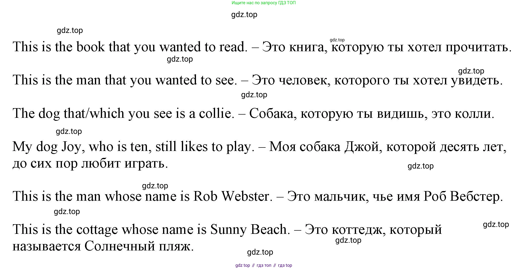 Английский язык (english), 6 класс Учебник, авторы: Афанасьева Ольга Васильевна (Afanasyeva Olga), Михеева Ирина Владимировна (Mikheeva Irina), Баранова Ксения Михайловна (Baranova Ksenia), издательство Просвещение, Москва, 2023, Часть 1, страница 105, номер 1, Решение (продолжение 3)