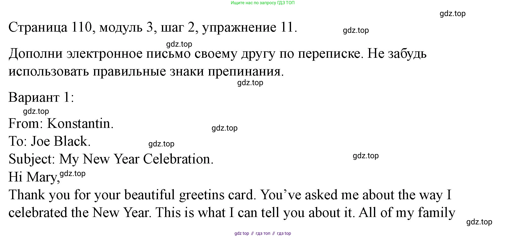 Английский язык (english), 6 класс Учебник, авторы: Афанасьева Ольга Васильевна (Afanasyeva Olga), Михеева Ирина Владимировна (Mikheeva Irina), Баранова Ксения Михайловна (Baranova Ksenia), издательство Просвещение, Москва, 2023, Часть 1, страница 110, номер 11, Решение