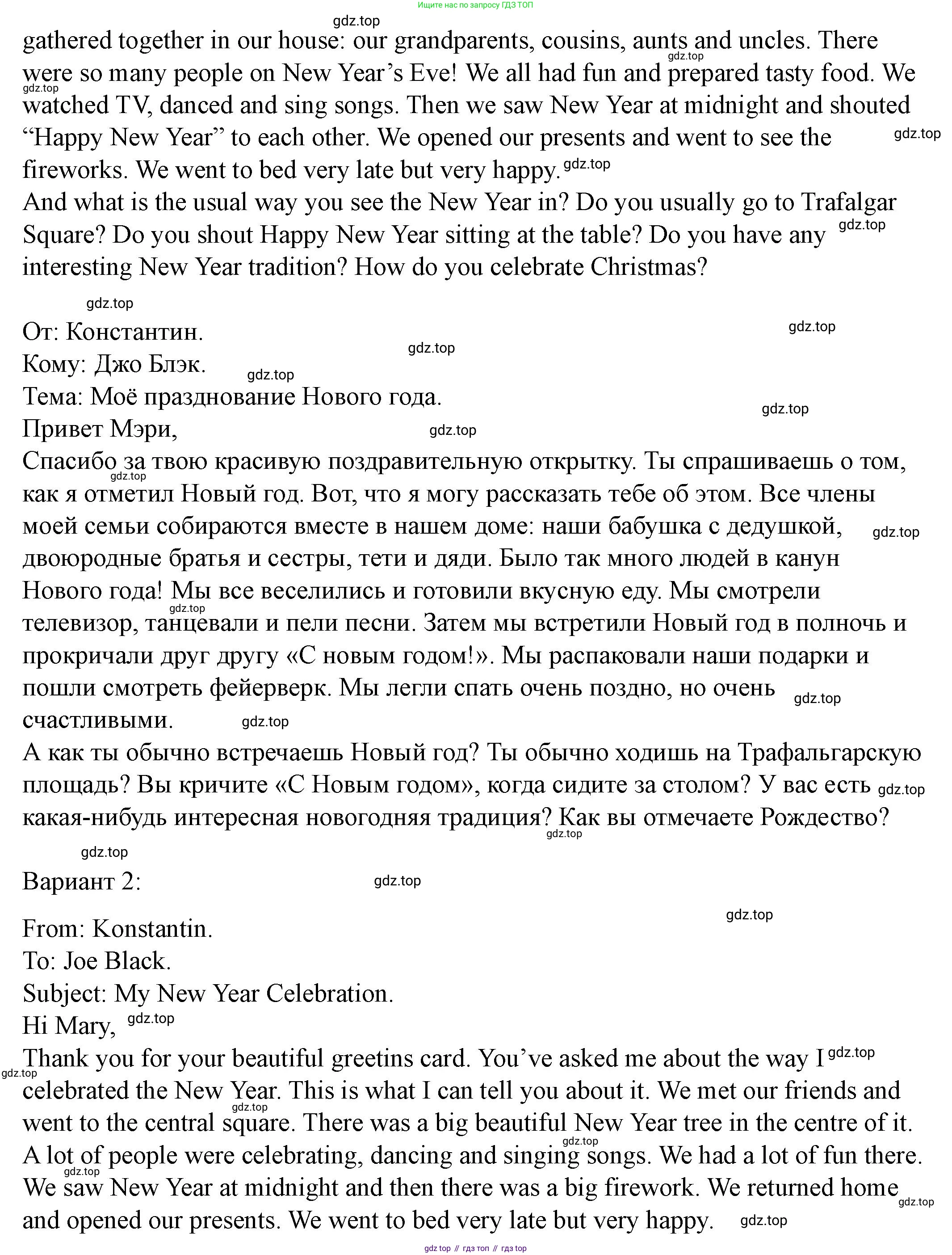 Английский язык (english), 6 класс Учебник, авторы: Афанасьева Ольга Васильевна (Afanasyeva Olga), Михеева Ирина Владимировна (Mikheeva Irina), Баранова Ксения Михайловна (Baranova Ksenia), издательство Просвещение, Москва, 2023, Часть 1, страница 110, номер 11, Решение (продолжение 2)