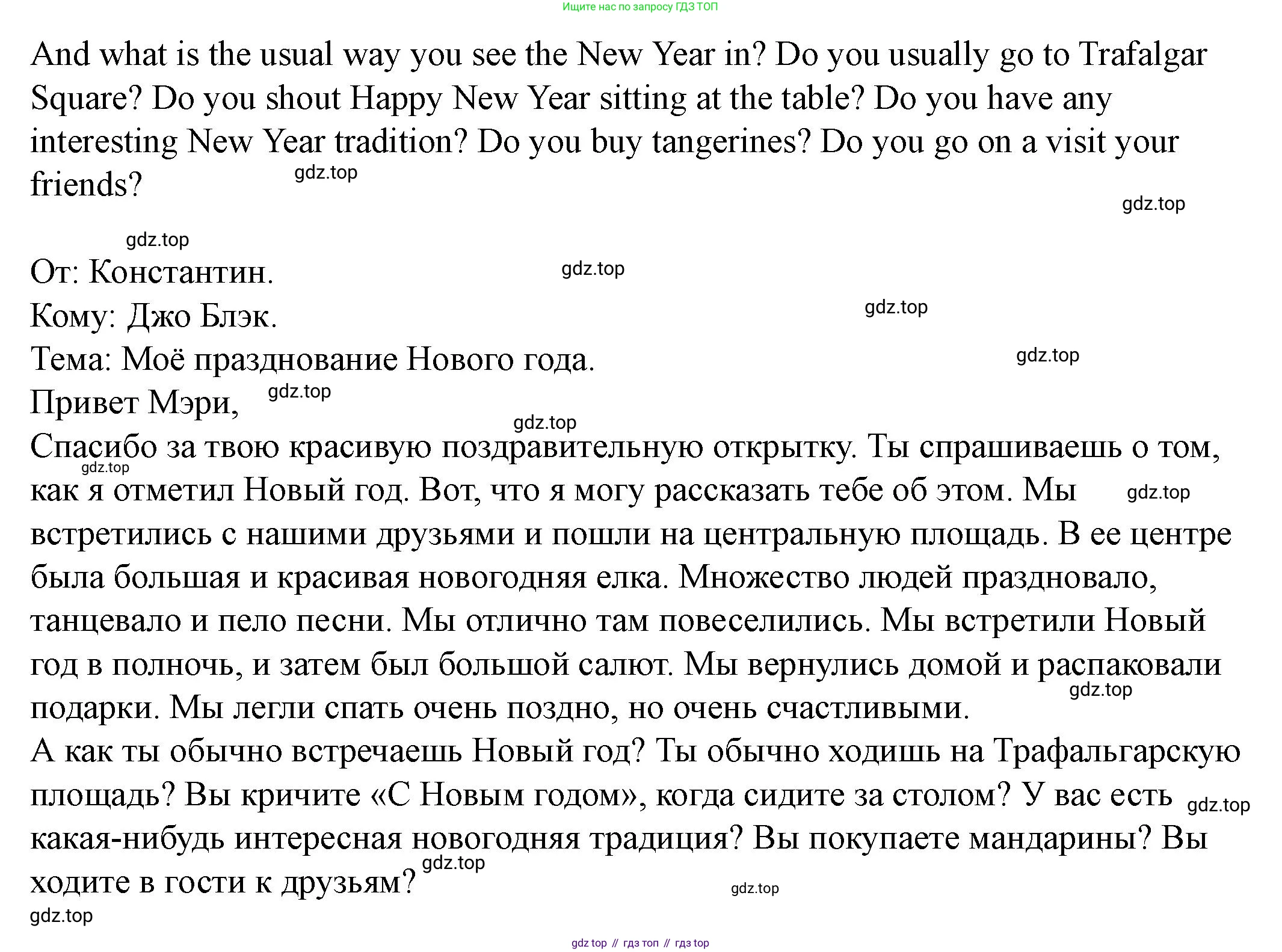 Английский язык (english), 6 класс Учебник, авторы: Афанасьева Ольга Васильевна (Afanasyeva Olga), Михеева Ирина Владимировна (Mikheeva Irina), Баранова Ксения Михайловна (Baranova Ksenia), издательство Просвещение, Москва, 2023, Часть 1, страница 110, номер 11, Решение (продолжение 3)