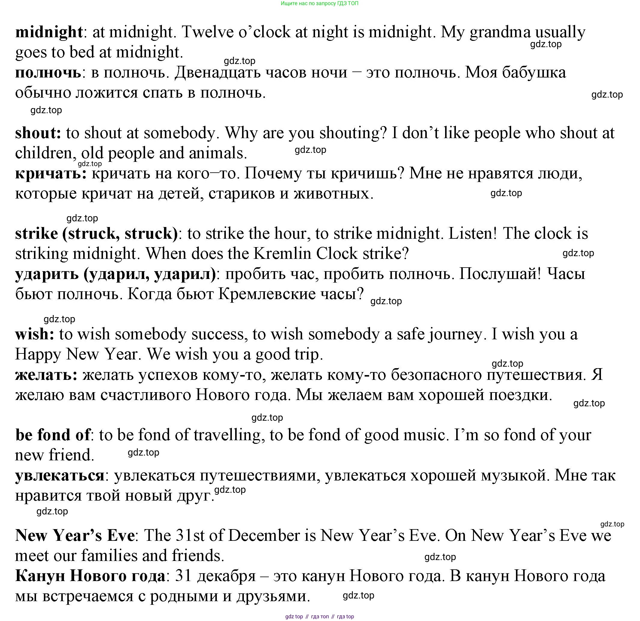 Английский язык (english), 6 класс Учебник, авторы: Афанасьева Ольга Васильевна (Afanasyeva Olga), Михеева Ирина Владимировна (Mikheeva Irina), Баранова Ксения Михайловна (Baranova Ksenia), издательство Просвещение, Москва, 2023, Часть 1, страница 107, номер 4, Решение (продолжение 2)