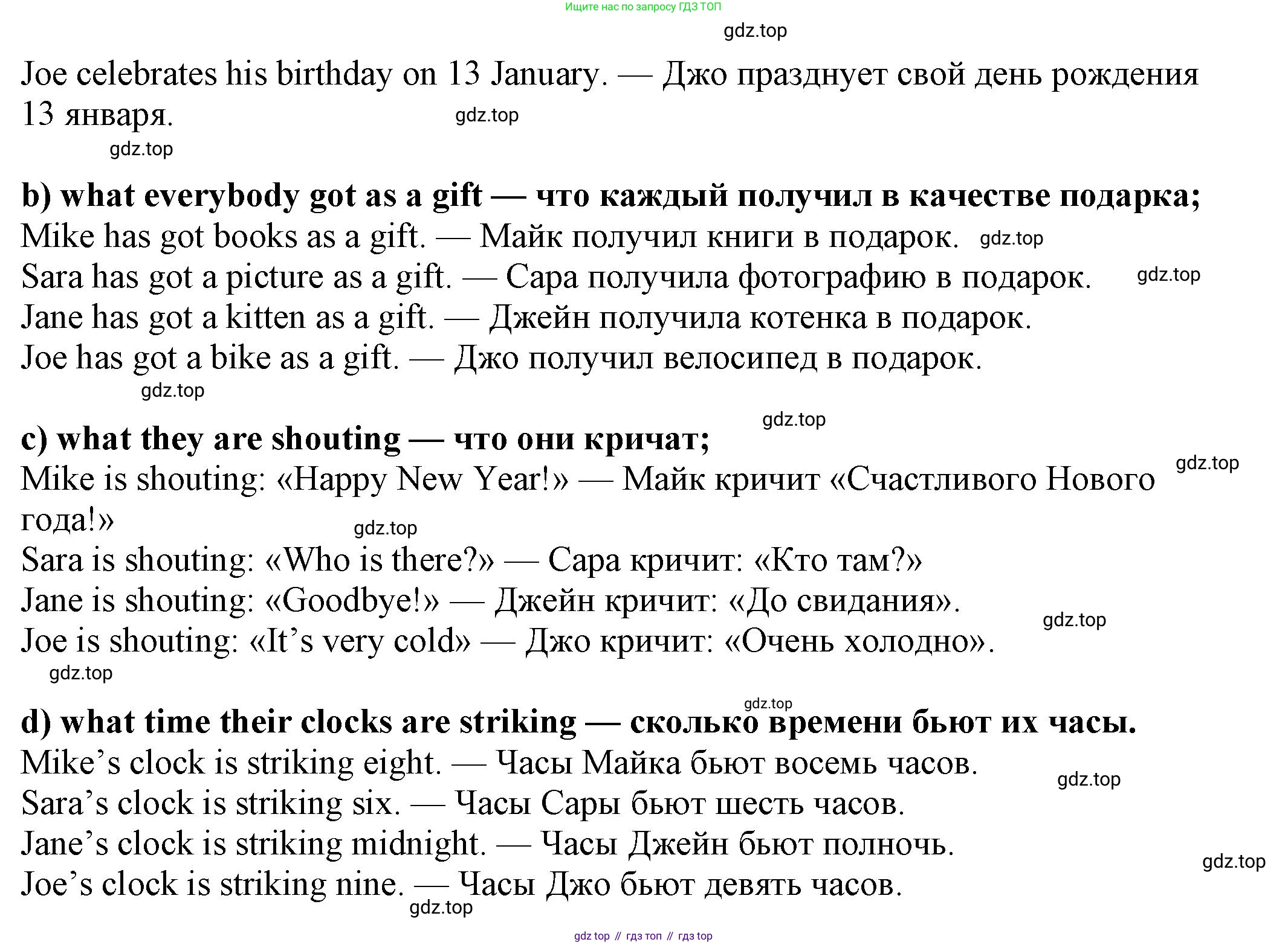 Английский язык (english), 6 класс Учебник, авторы: Афанасьева Ольга Васильевна (Afanasyeva Olga), Михеева Ирина Владимировна (Mikheeva Irina), Баранова Ксения Михайловна (Baranova Ksenia), издательство Просвещение, Москва, 2023, Часть 1, страница 108, номер 5, Решение (продолжение 2)