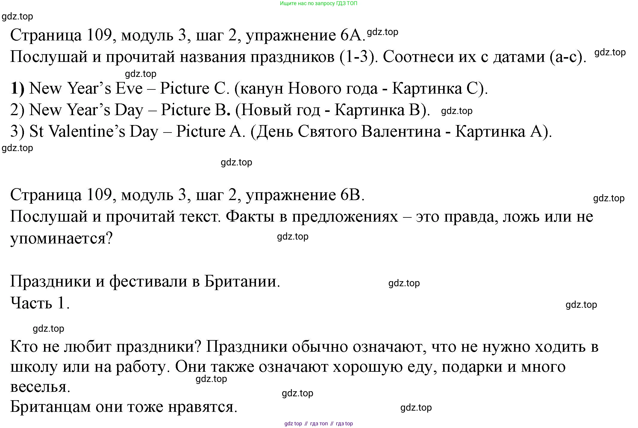 Английский язык (english), 6 класс Учебник, авторы: Афанасьева Ольга Васильевна (Afanasyeva Olga), Михеева Ирина Владимировна (Mikheeva Irina), Баранова Ксения Михайловна (Baranova Ksenia), издательство Просвещение, Москва, 2023, Часть 1, страница 109, номер 6, Решение