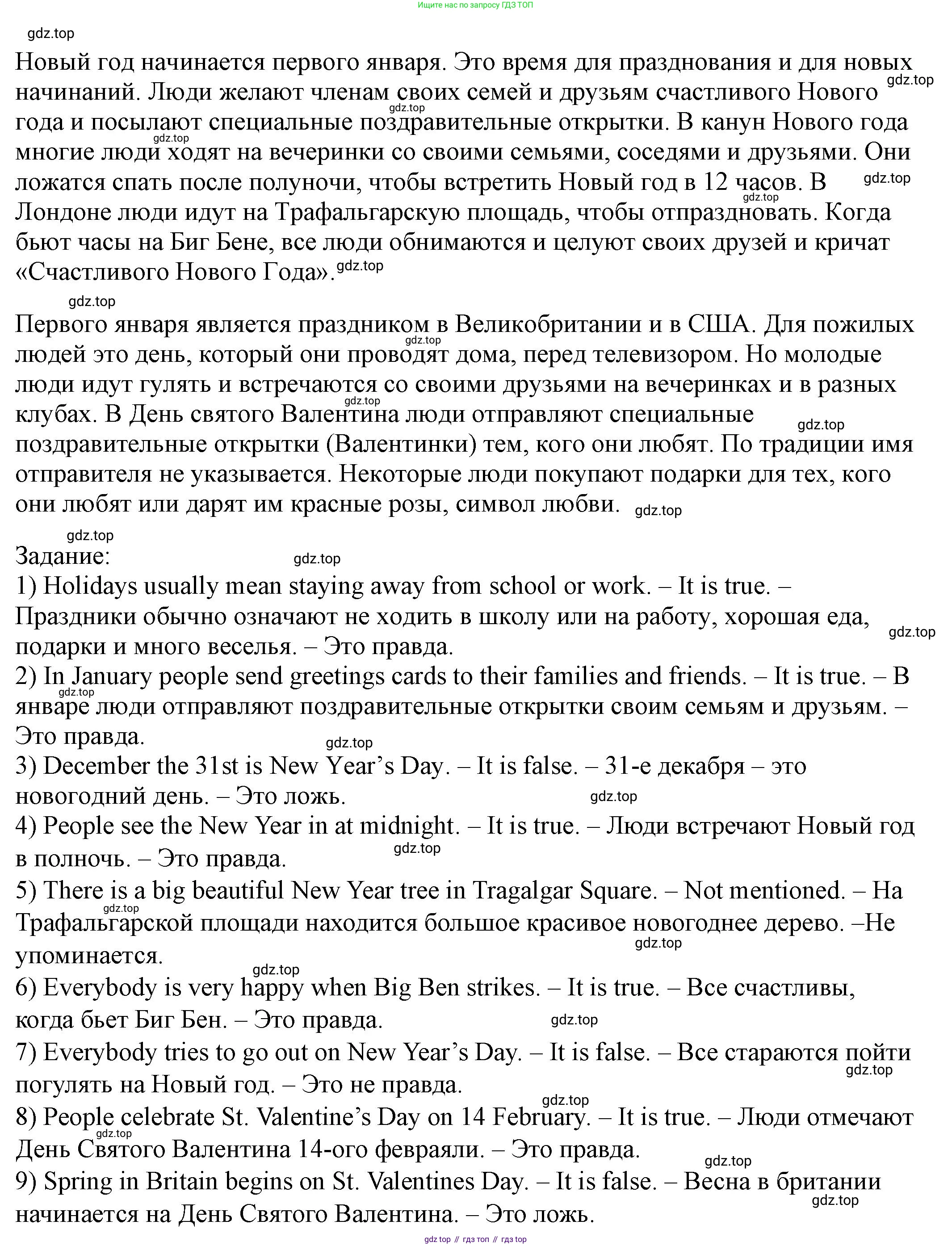 Английский язык (english), 6 класс Учебник, авторы: Афанасьева Ольга Васильевна (Afanasyeva Olga), Михеева Ирина Владимировна (Mikheeva Irina), Баранова Ксения Михайловна (Baranova Ksenia), издательство Просвещение, Москва, 2023, Часть 1, страница 109, номер 6, Решение (продолжение 2)