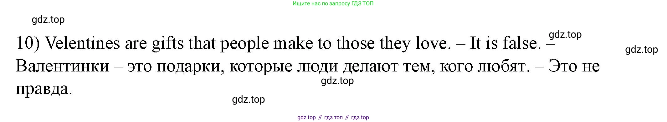 Английский язык (english), 6 класс Учебник, авторы: Афанасьева Ольга Васильевна (Afanasyeva Olga), Михеева Ирина Владимировна (Mikheeva Irina), Баранова Ксения Михайловна (Baranova Ksenia), издательство Просвещение, Москва, 2023, Часть 1, страница 109, номер 6, Решение (продолжение 3)