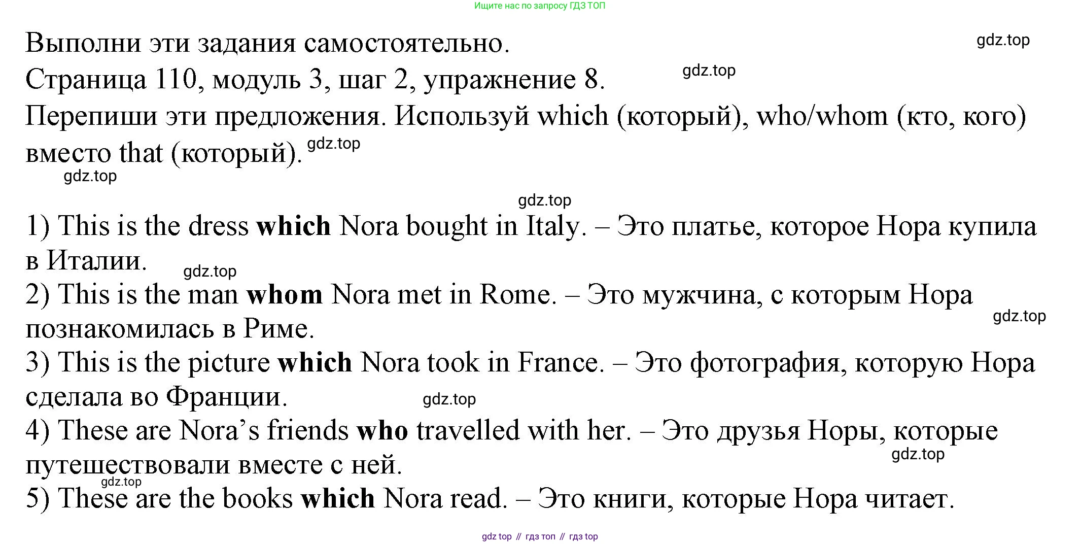 Английский язык (english), 6 класс Учебник, авторы: Афанасьева Ольга Васильевна (Afanasyeva Olga), Михеева Ирина Владимировна (Mikheeva Irina), Баранова Ксения Михайловна (Baranova Ksenia), издательство Просвещение, Москва, 2023, Часть 1, страница 110, номер 8, Решение