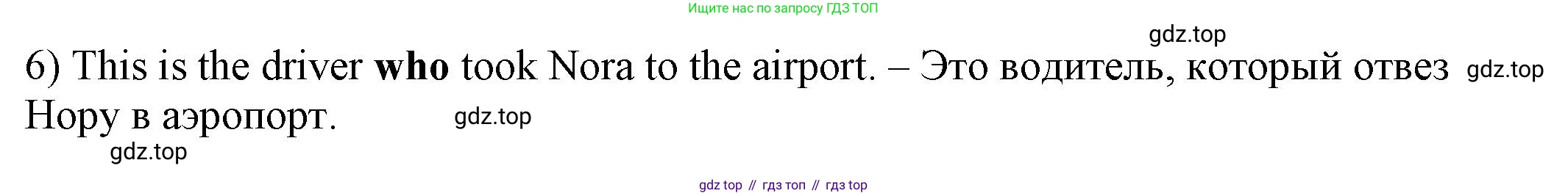 Английский язык (english), 6 класс Учебник, авторы: Афанасьева Ольга Васильевна (Afanasyeva Olga), Михеева Ирина Владимировна (Mikheeva Irina), Баранова Ксения Михайловна (Baranova Ksenia), издательство Просвещение, Москва, 2023, Часть 1, страница 110, номер 8, Решение (продолжение 2)