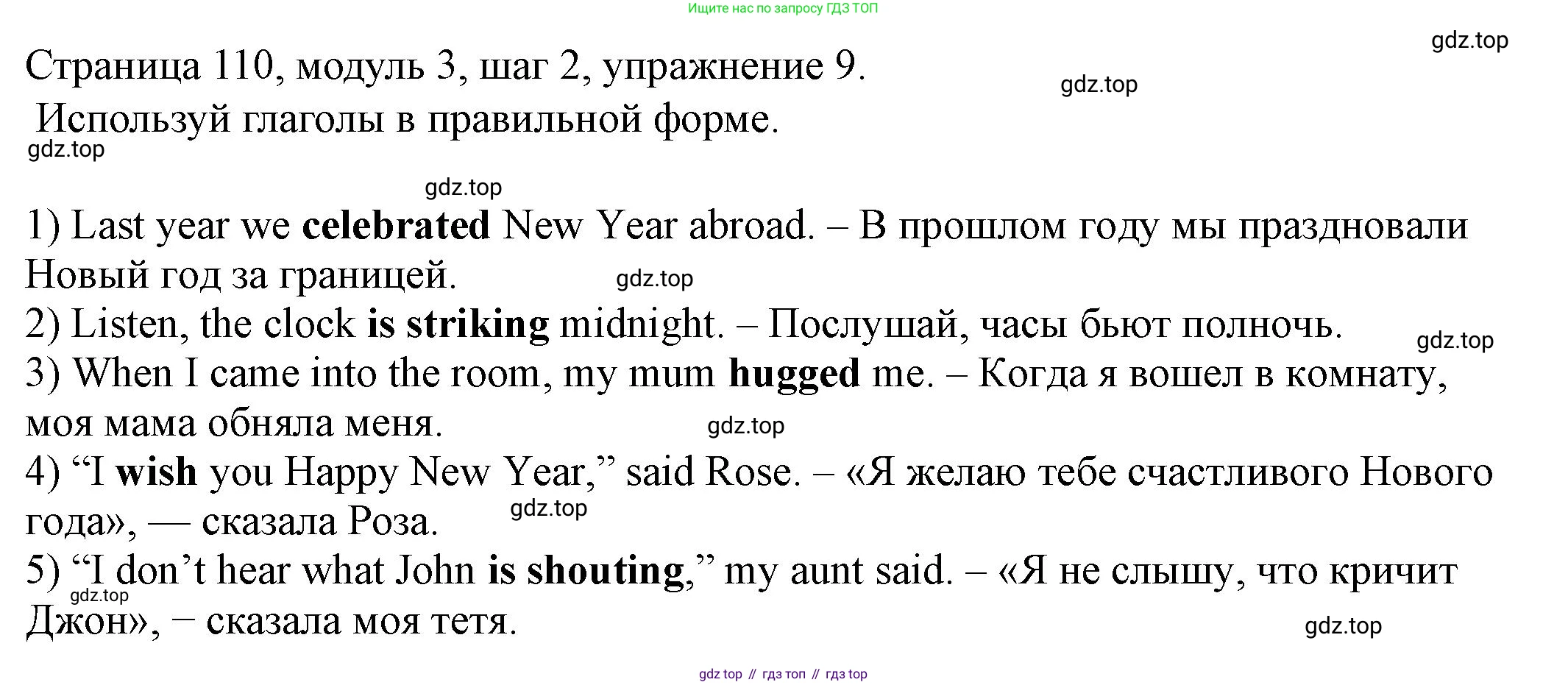 Английский язык (english), 6 класс Учебник, авторы: Афанасьева Ольга Васильевна (Afanasyeva Olga), Михеева Ирина Владимировна (Mikheeva Irina), Баранова Ксения Михайловна (Baranova Ksenia), издательство Просвещение, Москва, 2023, Часть 1, страница 110, номер 9, Решение