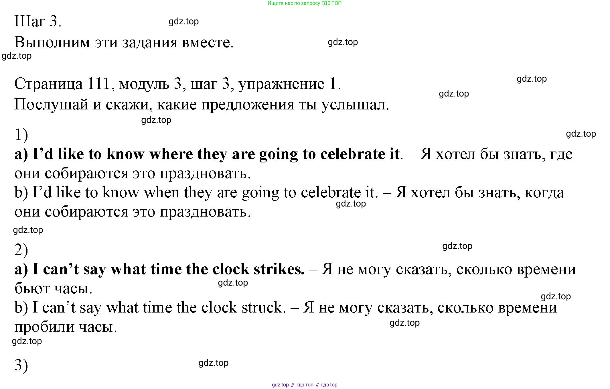 Английский язык (english), 6 класс Учебник, авторы: Афанасьева Ольга Васильевна (Afanasyeva Olga), Михеева Ирина Владимировна (Mikheeva Irina), Баранова Ксения Михайловна (Baranova Ksenia), издательство Просвещение, Москва, 2023, Часть 1, страница 111, номер 1, Решение