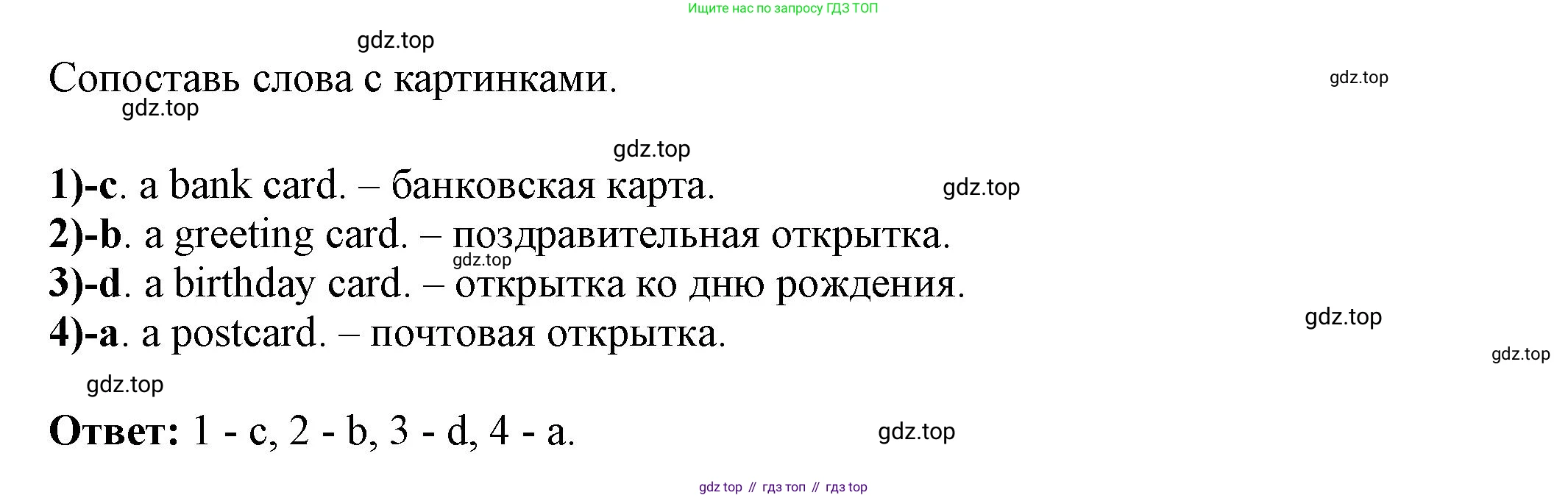 Английский язык (english), 6 класс Учебник, авторы: Афанасьева Ольга Васильевна (Afanasyeva Olga), Михеева Ирина Владимировна (Mikheeva Irina), Баранова Ксения Михайловна (Baranova Ksenia), издательство Просвещение, Москва, 2023, Часть 1, страница 115, номер 10, Решение