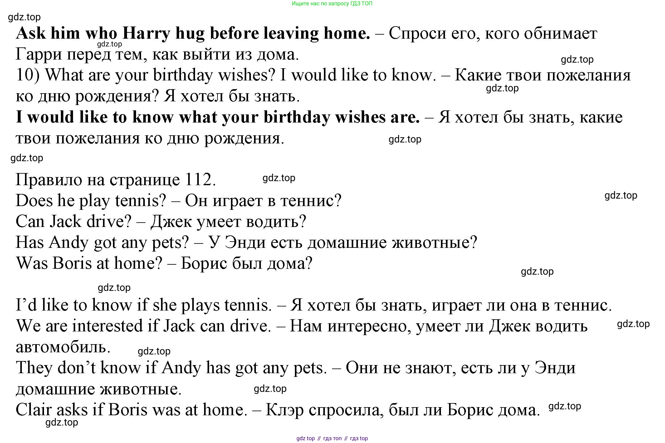 Английский язык (english), 6 класс Учебник, авторы: Афанасьева Ольга Васильевна (Afanasyeva Olga), Михеева Ирина Владимировна (Mikheeva Irina), Баранова Ксения Михайловна (Baranova Ksenia), издательство Просвещение, Москва, 2023, Часть 1, страница 111, номер 3, Решение (продолжение 2)