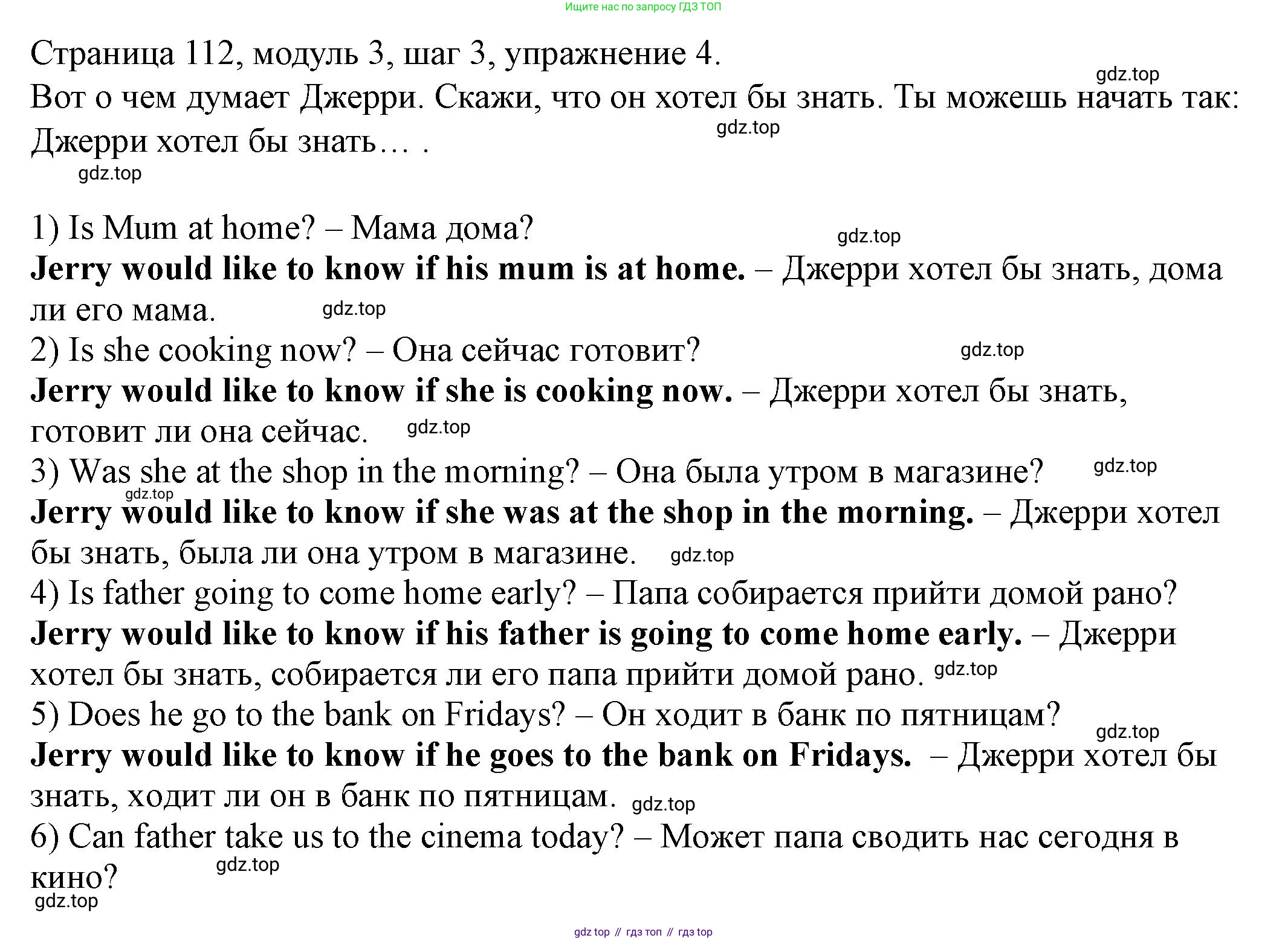 Английский язык (english), 6 класс Учебник, авторы: Афанасьева Ольга Васильевна (Afanasyeva Olga), Михеева Ирина Владимировна (Mikheeva Irina), Баранова Ксения Михайловна (Baranova Ksenia), издательство Просвещение, Москва, 2023, Часть 1, страница 112, номер 4, Решение