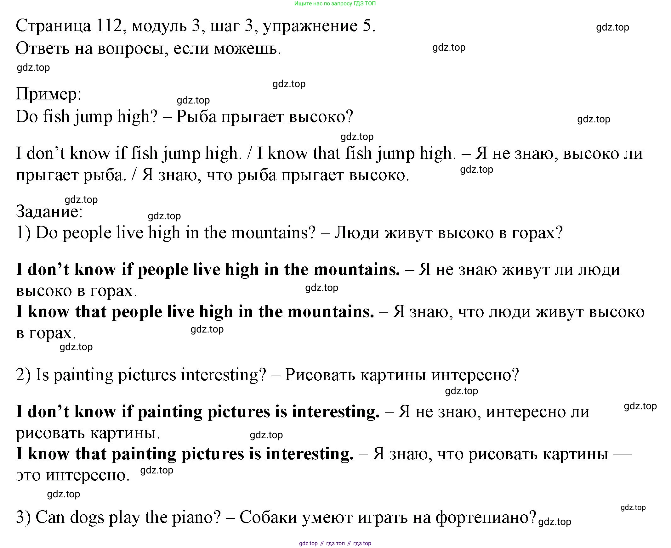 Английский язык (english), 6 класс Учебник, авторы: Афанасьева Ольга Васильевна (Afanasyeva Olga), Михеева Ирина Владимировна (Mikheeva Irina), Баранова Ксения Михайловна (Baranova Ksenia), издательство Просвещение, Москва, 2023, Часть 1, страница 112, номер 5, Решение