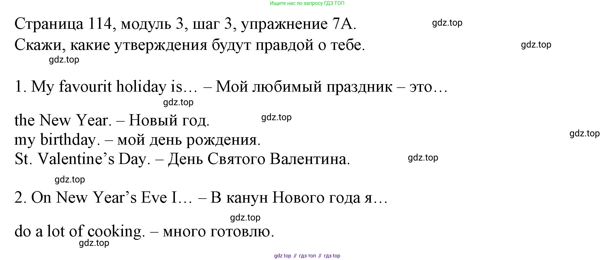 Английский язык (english), 6 класс Учебник, авторы: Афанасьева Ольга Васильевна (Afanasyeva Olga), Михеева Ирина Владимировна (Mikheeva Irina), Баранова Ксения Михайловна (Baranova Ksenia), издательство Просвещение, Москва, 2023, Часть 1, страница 114, номер 7, Решение