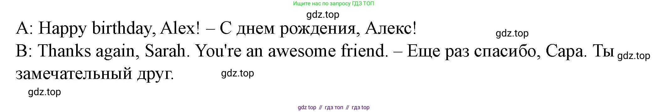 Английский язык (english), 6 класс Учебник, авторы: Афанасьева Ольга Васильевна (Afanasyeva Olga), Михеева Ирина Владимировна (Mikheeva Irina), Баранова Ксения Михайловна (Baranova Ksenia), издательство Просвещение, Москва, 2023, Часть 1, страница 114, номер 7, Решение (продолжение 4)