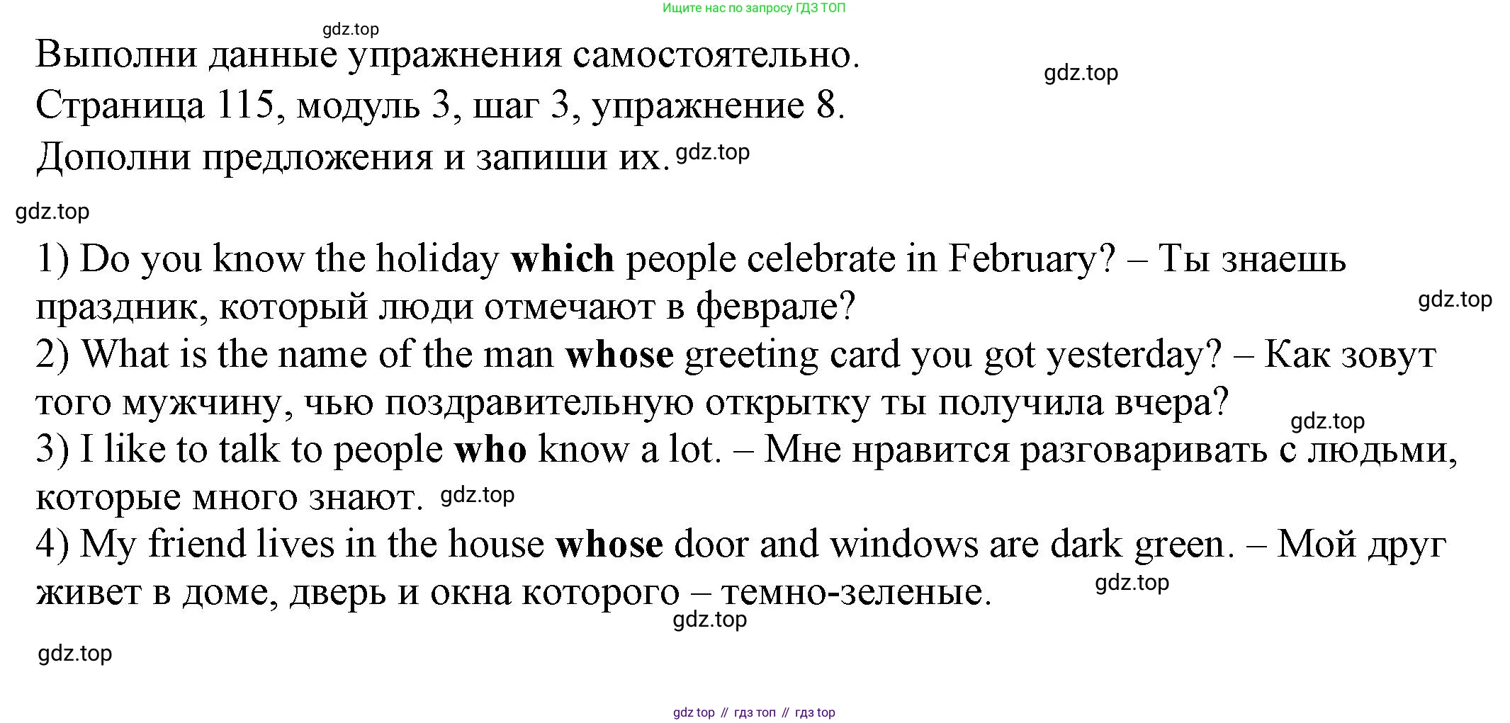 Английский язык (english), 6 класс Учебник, авторы: Афанасьева Ольга Васильевна (Afanasyeva Olga), Михеева Ирина Владимировна (Mikheeva Irina), Баранова Ксения Михайловна (Baranova Ksenia), издательство Просвещение, Москва, 2023, Часть 1, страница 115, номер 8, Решение