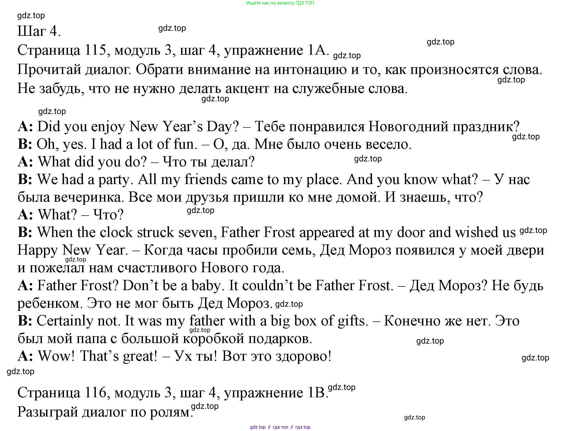 Английский язык (english), 6 класс Учебник, авторы: Афанасьева Ольга Васильевна (Afanasyeva Olga), Михеева Ирина Владимировна (Mikheeva Irina), Баранова Ксения Михайловна (Baranova Ksenia), издательство Просвещение, Москва, 2023, Часть 1, страница 115, номер 1, Решение