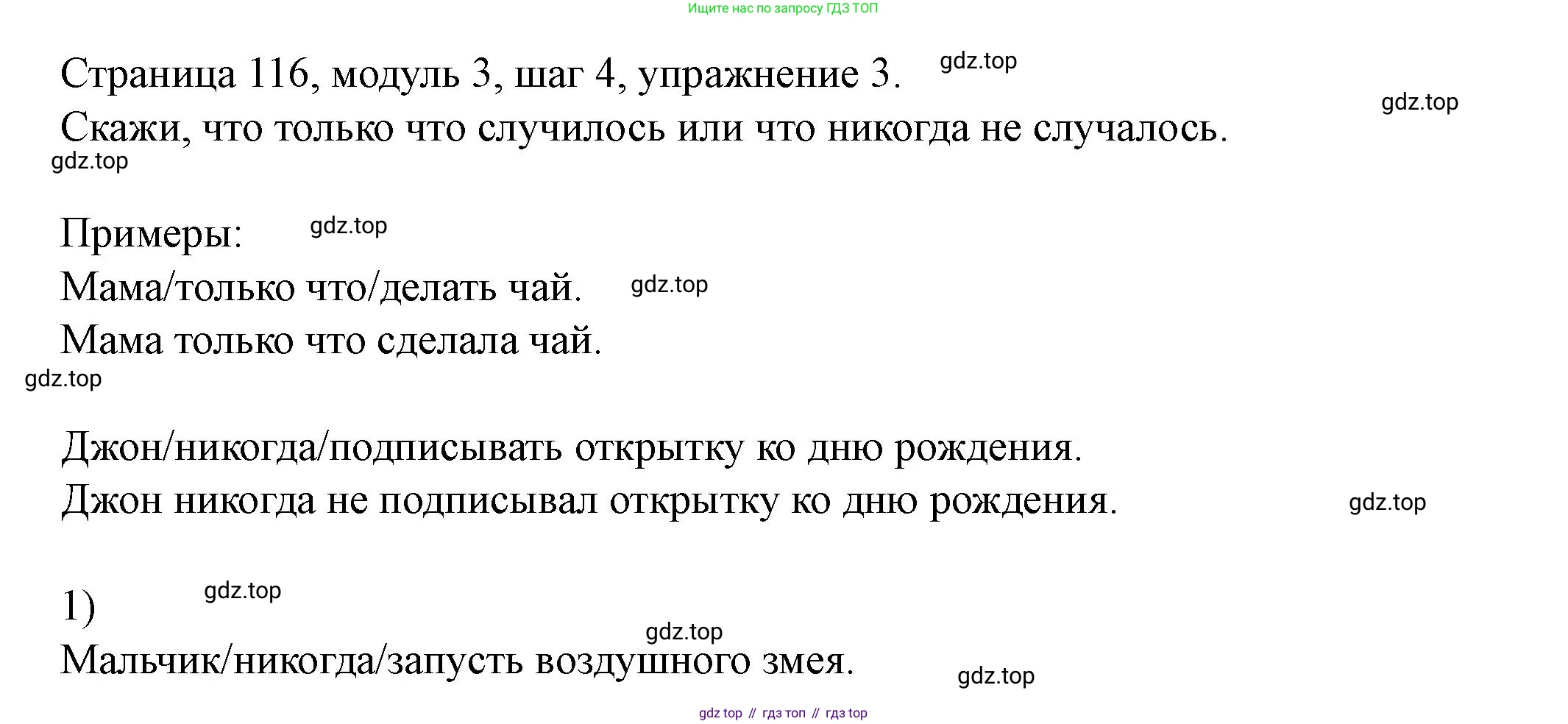 Английский язык (english), 6 класс Учебник, авторы: Афанасьева Ольга Васильевна (Afanasyeva Olga), Михеева Ирина Владимировна (Mikheeva Irina), Баранова Ксения Михайловна (Baranova Ksenia), издательство Просвещение, Москва, 2023, Часть 1, страница 116, номер 3, Решение