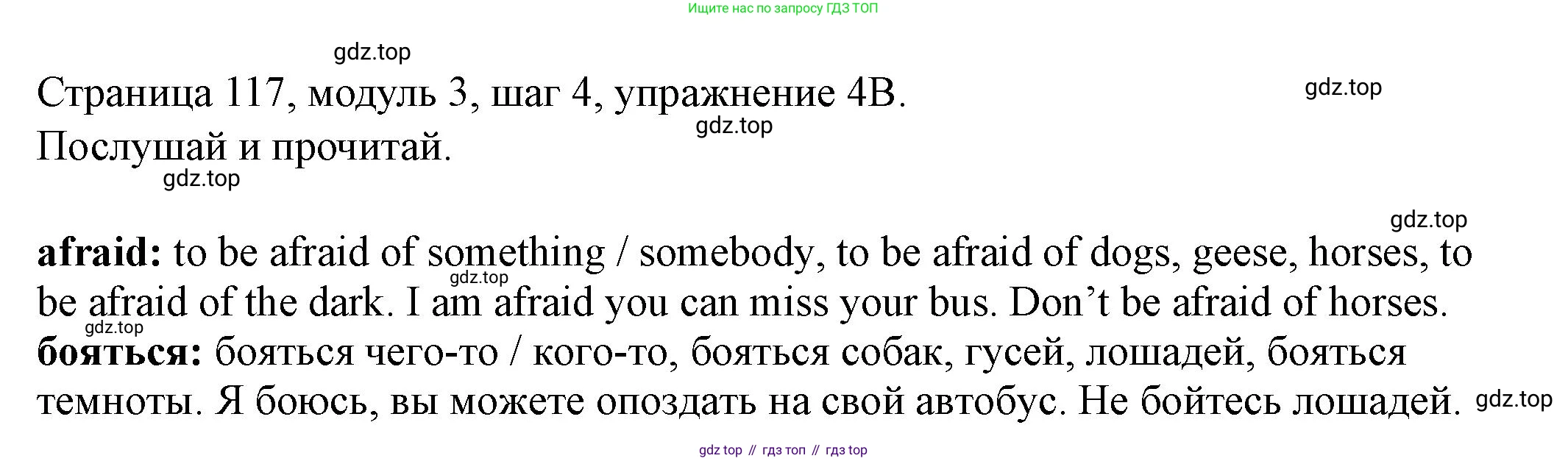 Английский язык (english), 6 класс Учебник, авторы: Афанасьева Ольга Васильевна (Afanasyeva Olga), Михеева Ирина Владимировна (Mikheeva Irina), Баранова Ксения Михайловна (Baranova Ksenia), издательство Просвещение, Москва, 2023, Часть 1, страница 117, номер 4, Решение