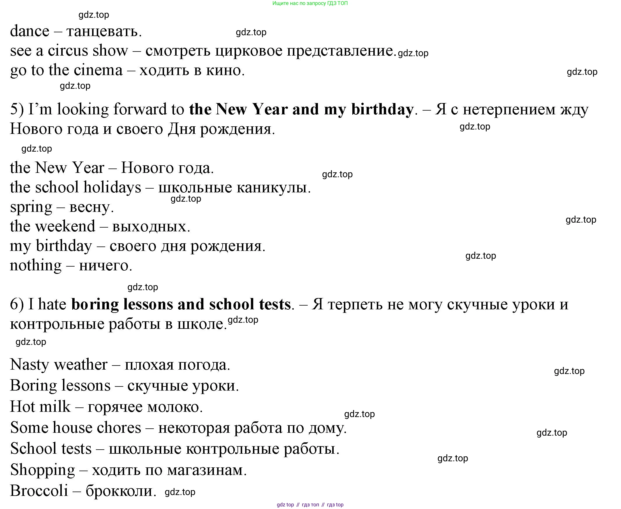 Английский язык (english), 6 класс Учебник, авторы: Афанасьева Ольга Васильевна (Afanasyeva Olga), Михеева Ирина Владимировна (Mikheeva Irina), Баранова Ксения Михайловна (Baranova Ksenia), издательство Просвещение, Москва, 2023, Часть 1, страница 117, номер 5, Решение (продолжение 3)
