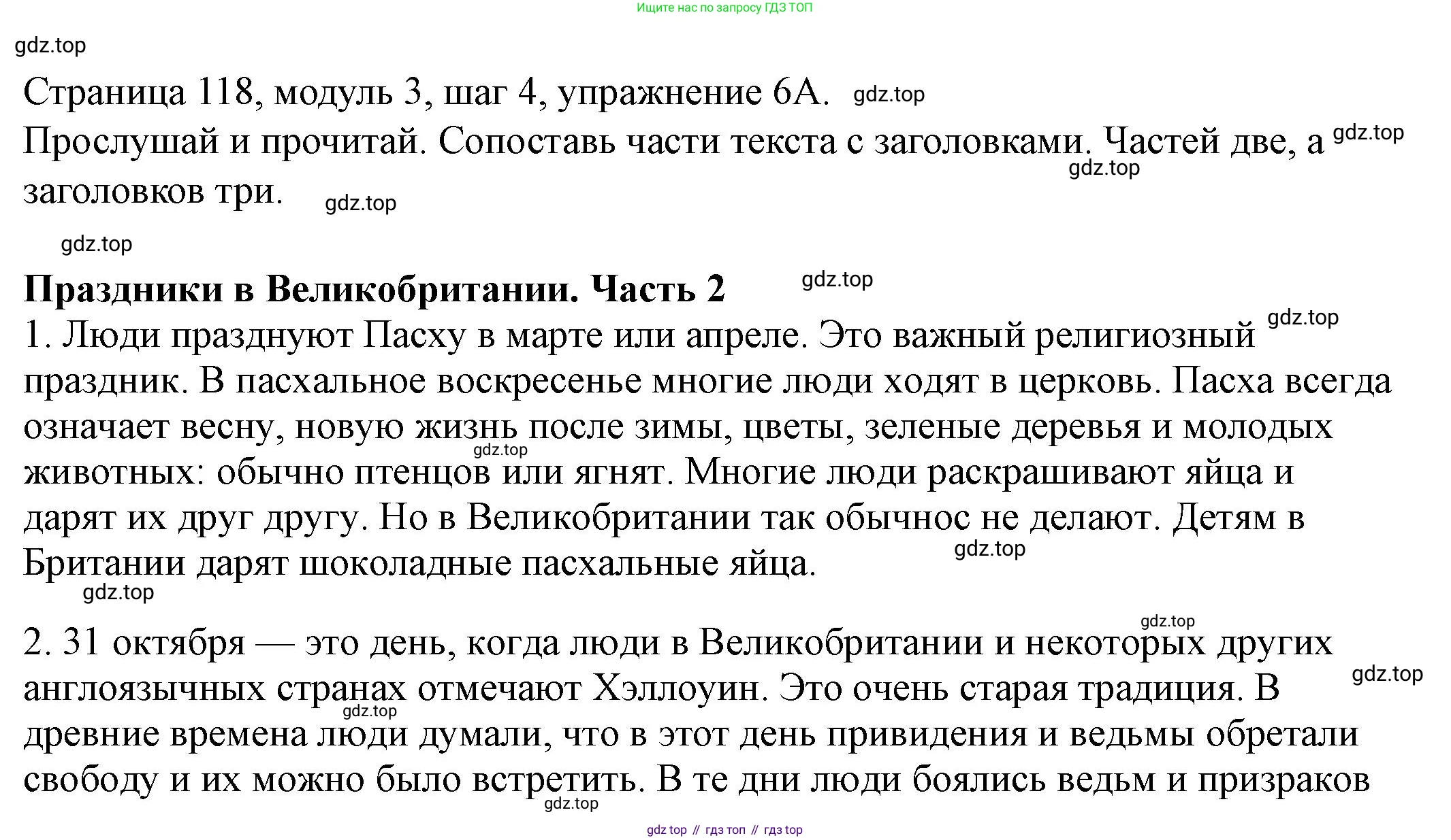 Английский язык (english), 6 класс Учебник, авторы: Афанасьева Ольга Васильевна (Afanasyeva Olga), Михеева Ирина Владимировна (Mikheeva Irina), Баранова Ксения Михайловна (Baranova Ksenia), издательство Просвещение, Москва, 2023, Часть 1, страница 118, номер 6, Решение