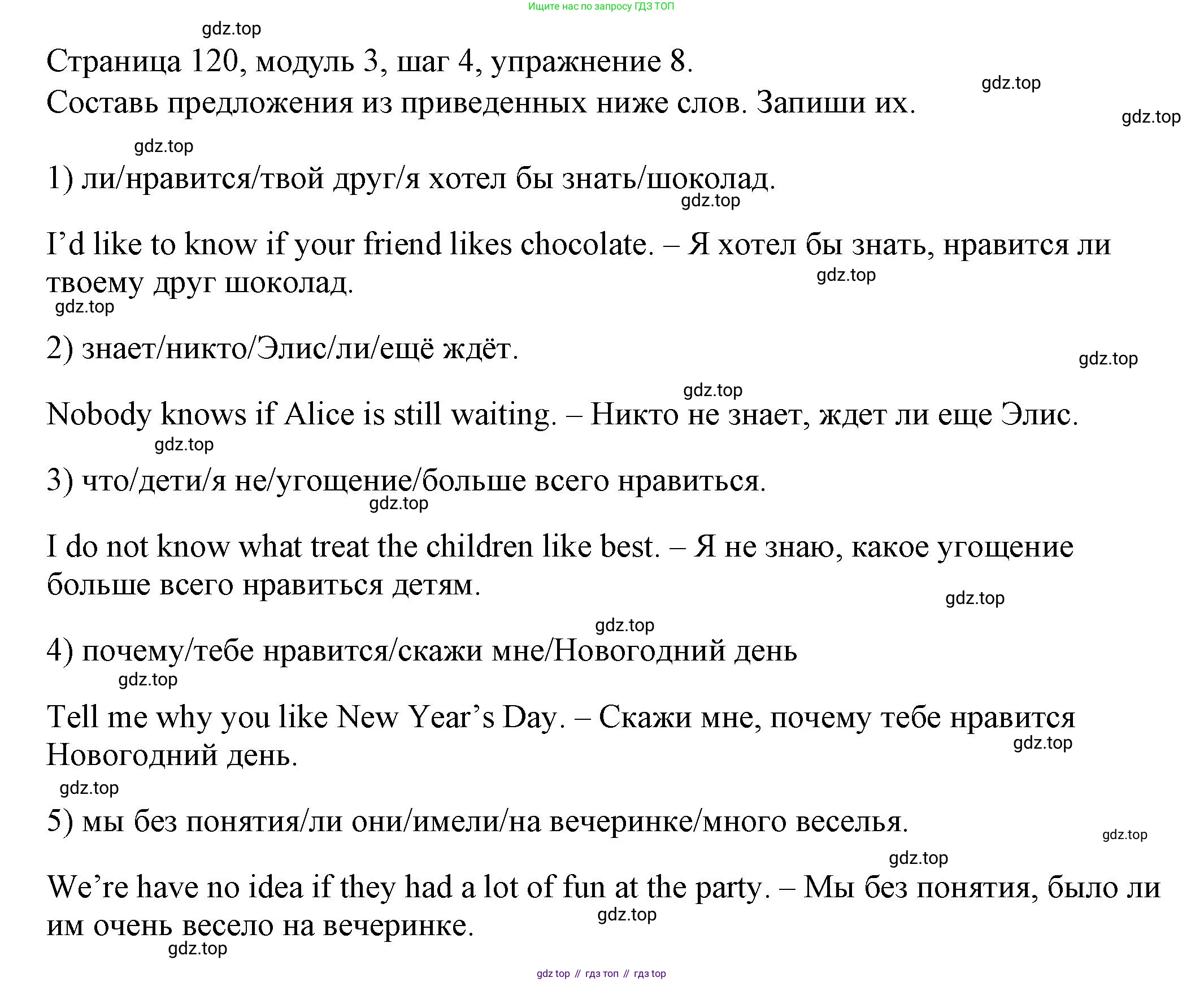 Английский язык (english), 6 класс Учебник, авторы: Афанасьева Ольга Васильевна (Afanasyeva Olga), Михеева Ирина Владимировна (Mikheeva Irina), Баранова Ксения Михайловна (Baranova Ksenia), издательство Просвещение, Москва, 2023, Часть 1, страница 120, номер 8, Решение