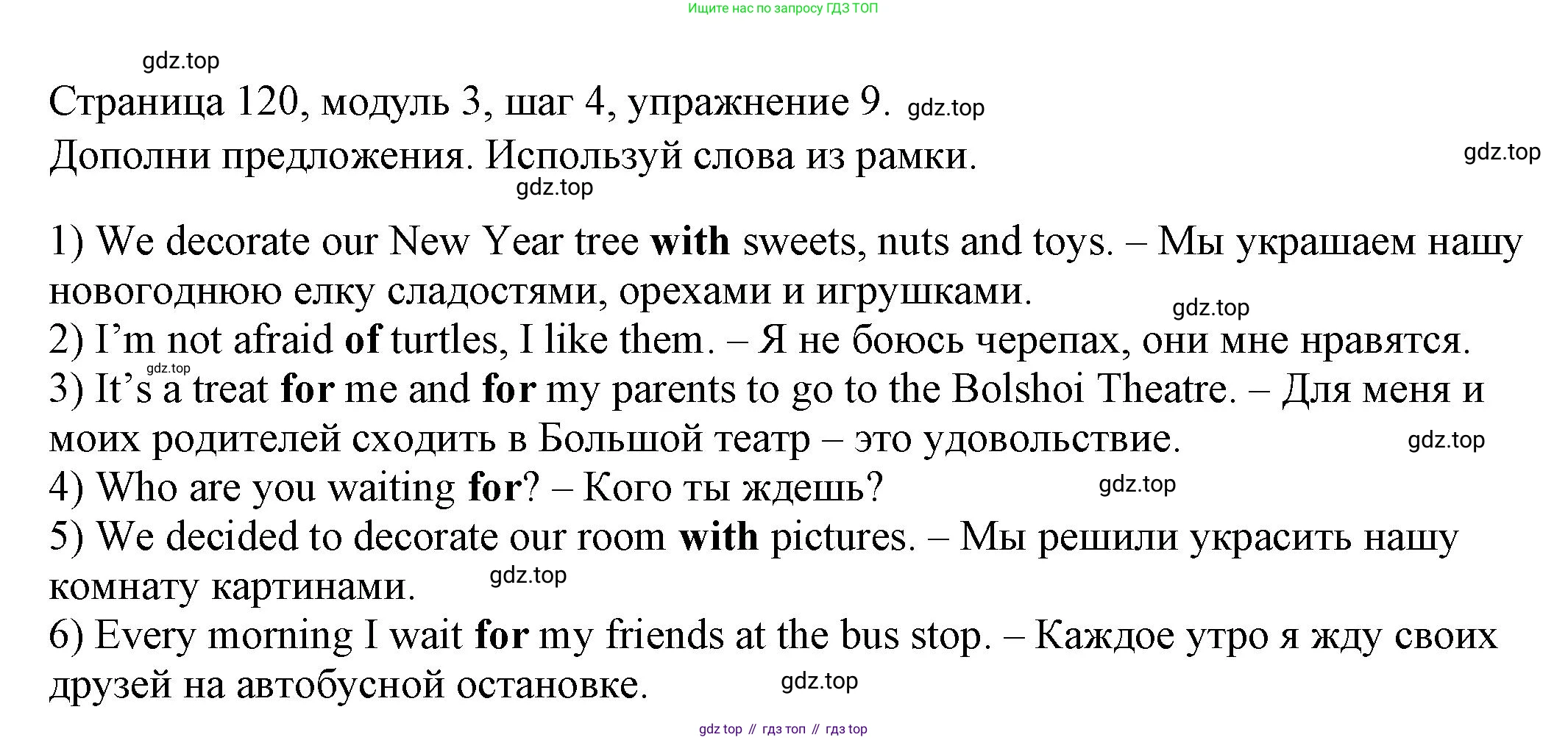 Английский язык (english), 6 класс Учебник, авторы: Афанасьева Ольга Васильевна (Afanasyeva Olga), Михеева Ирина Владимировна (Mikheeva Irina), Баранова Ксения Михайловна (Baranova Ksenia), издательство Просвещение, Москва, 2023, Часть 1, страница 120, номер 9, Решение