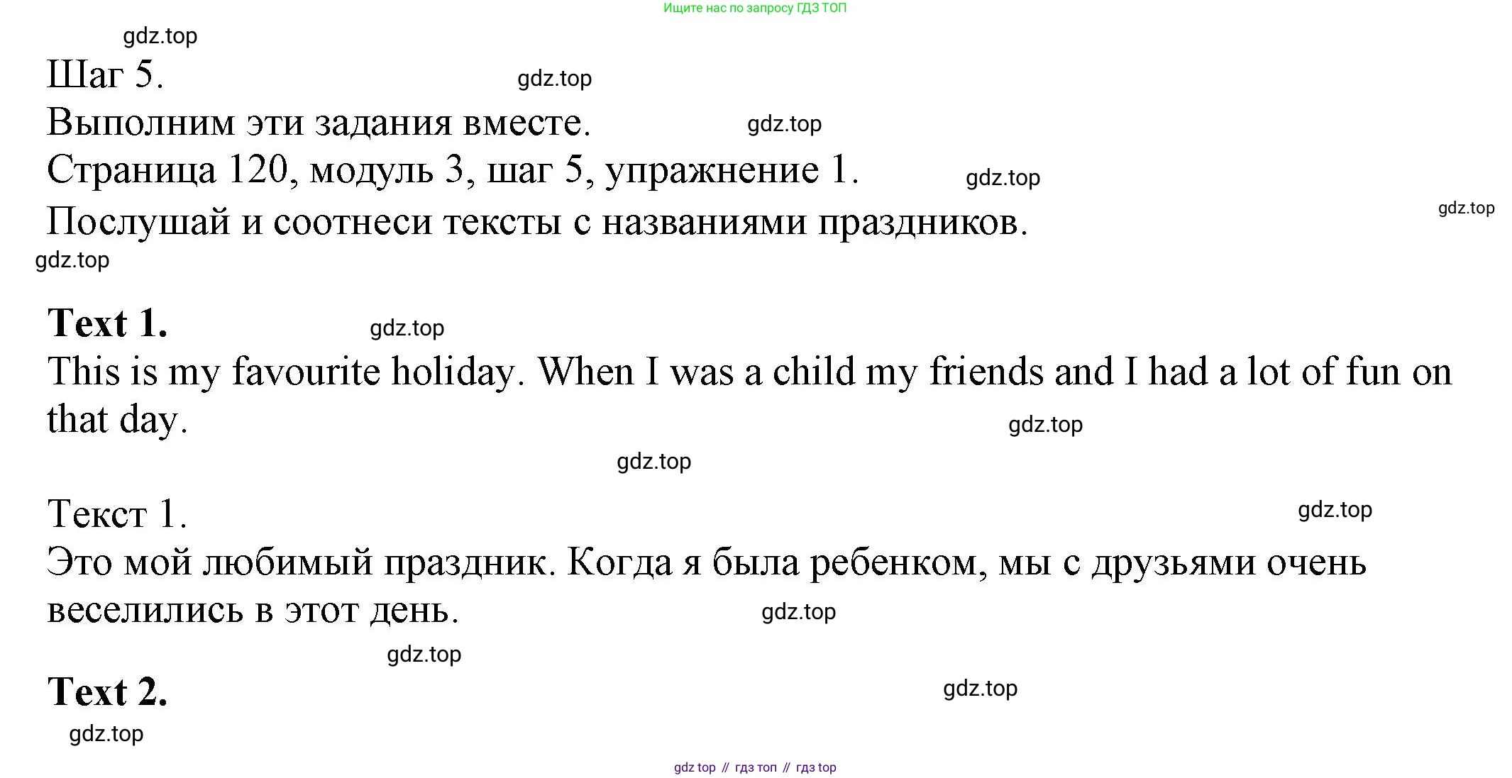 Английский язык (english), 6 класс Учебник, авторы: Афанасьева Ольга Васильевна (Afanasyeva Olga), Михеева Ирина Владимировна (Mikheeva Irina), Баранова Ксения Михайловна (Baranova Ksenia), издательство Просвещение, Москва, 2023, Часть 1, страница 120, номер 1, Решение